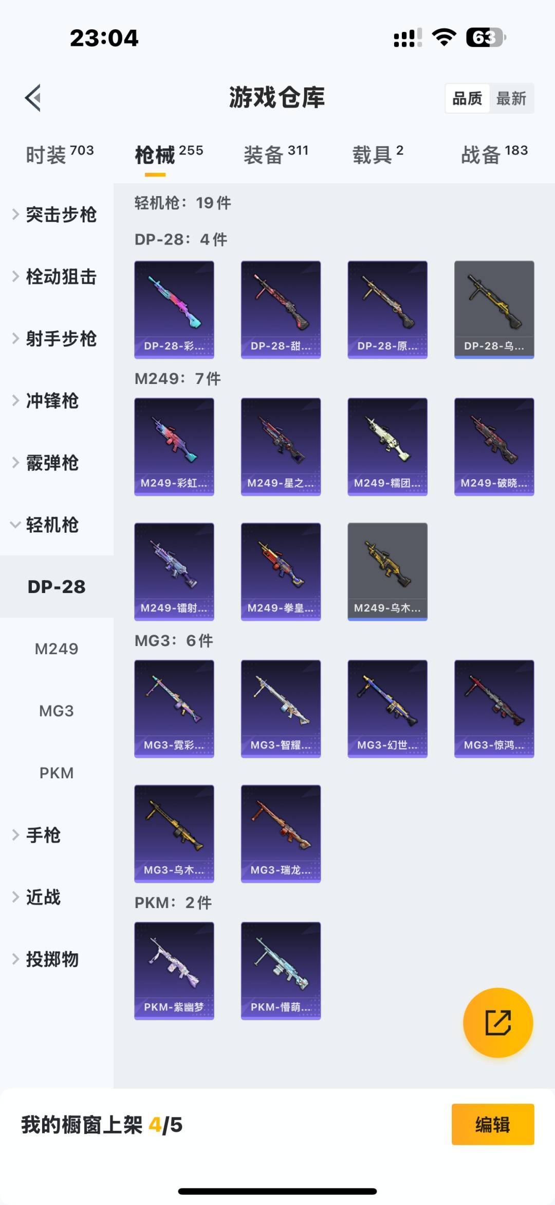 HPCMW3427674和平精英账号详情图2 HPCMW3427674和平精英账号详情图2