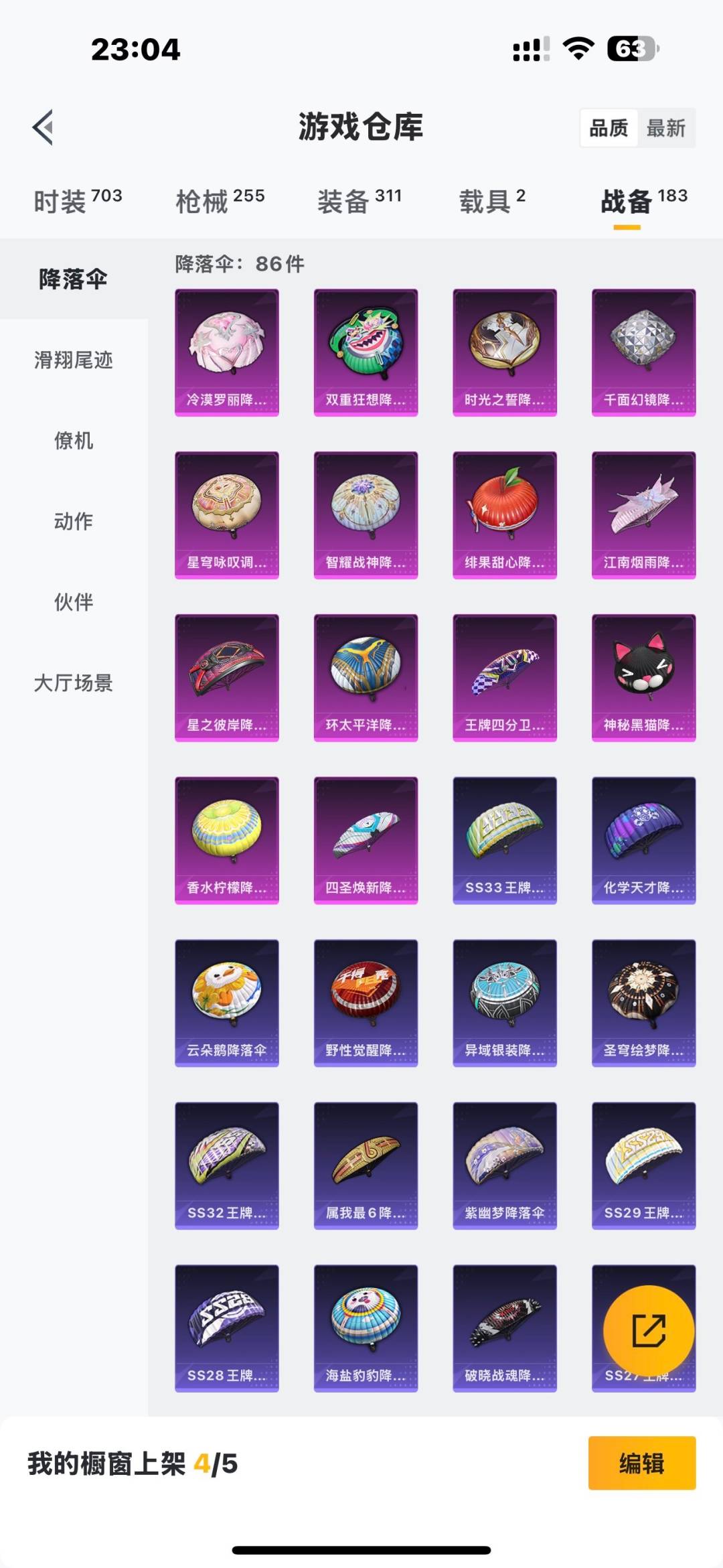 HPCMW3427674和平精英账号详情图4 HPCMW3427674和平精英账号详情图4