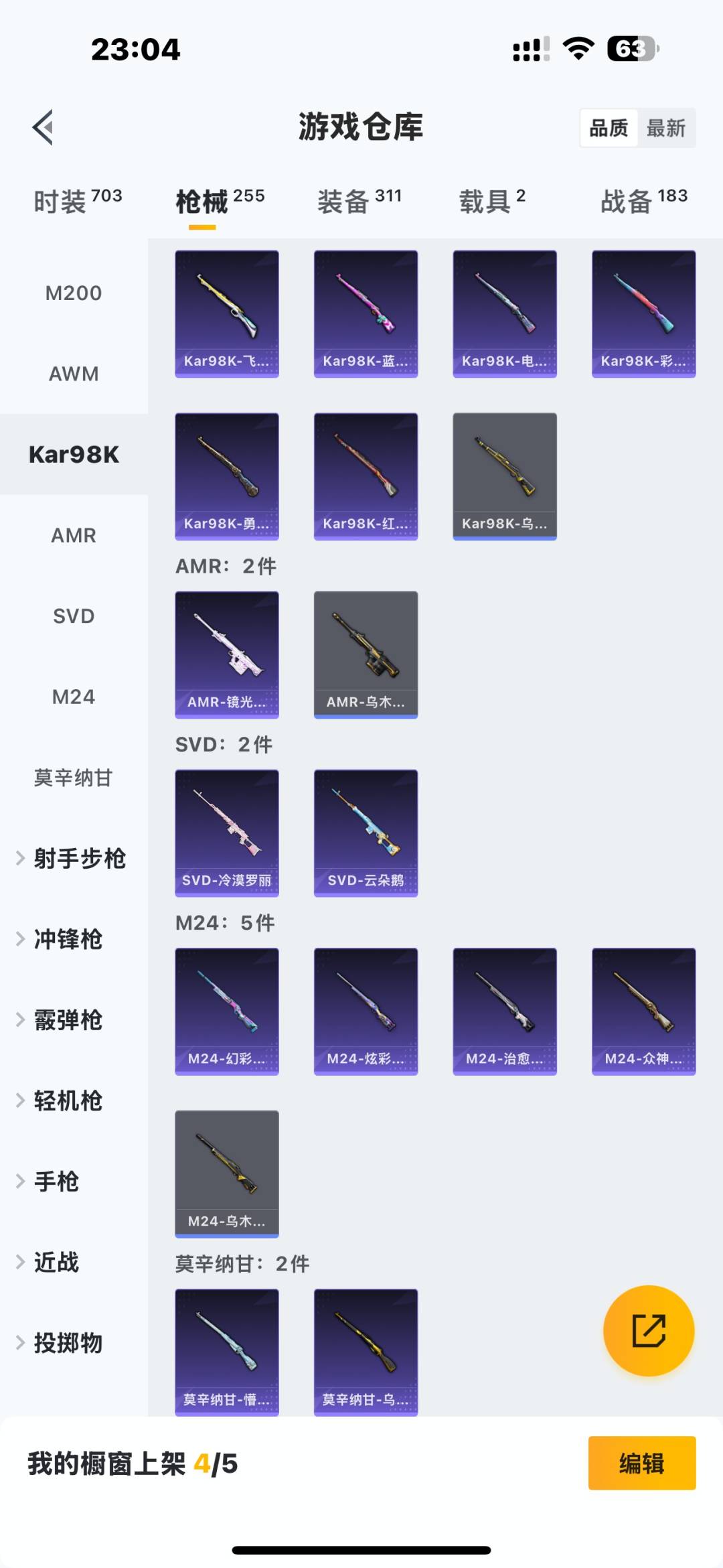 HPCMW3427674和平精英账号详情图10 HPCMW3427674和平精英账号详情图10