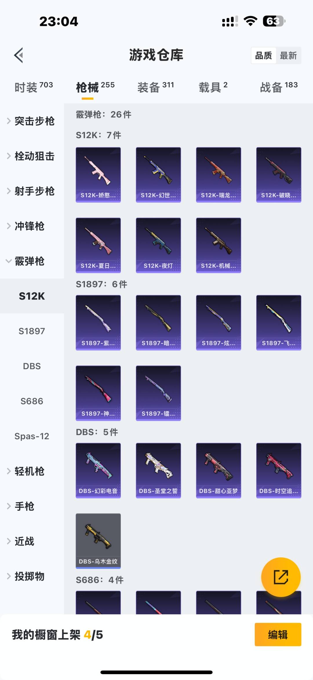 HPCMW3427674和平精英账号详情图15 HPCMW3427674和平精英账号详情图15