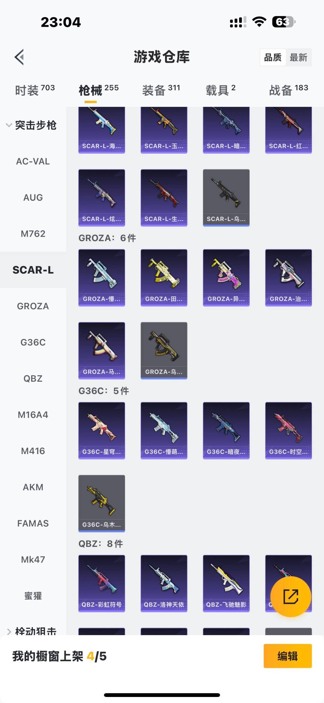 HPCMW3427674和平精英账号详情图22 HPCMW3427674和平精英账号详情图22