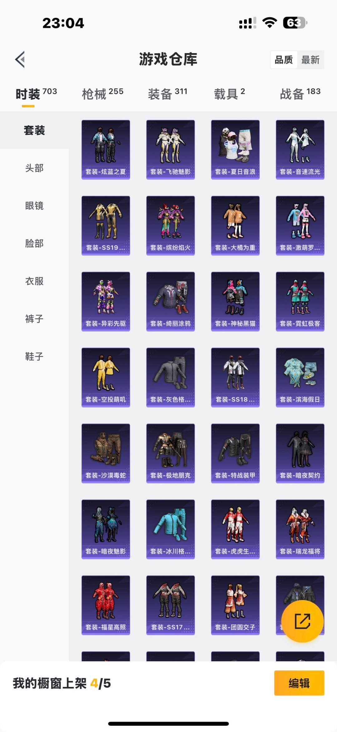 HPCMW3427674和平精英账号详情图26 HPCMW3427674和平精英账号详情图26