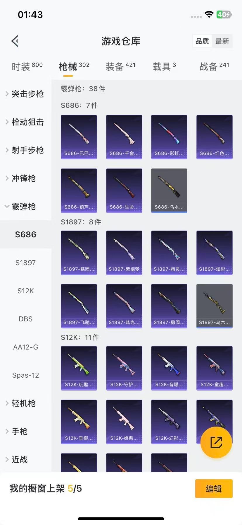 HPCMW3427669和平精英账号详情图20 HPCMW3427669和平精英账号详情图20