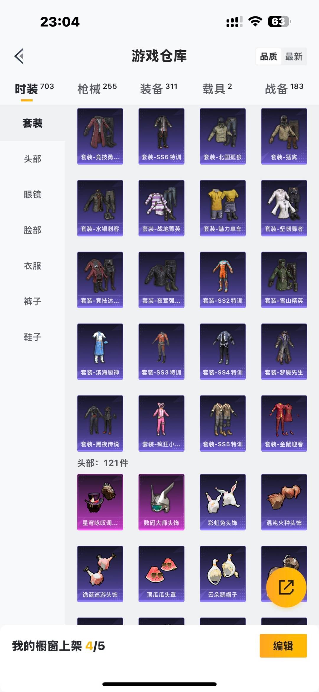 HPCMW3427674和平精英账号详情图27 HPCMW3427674和平精英账号详情图27