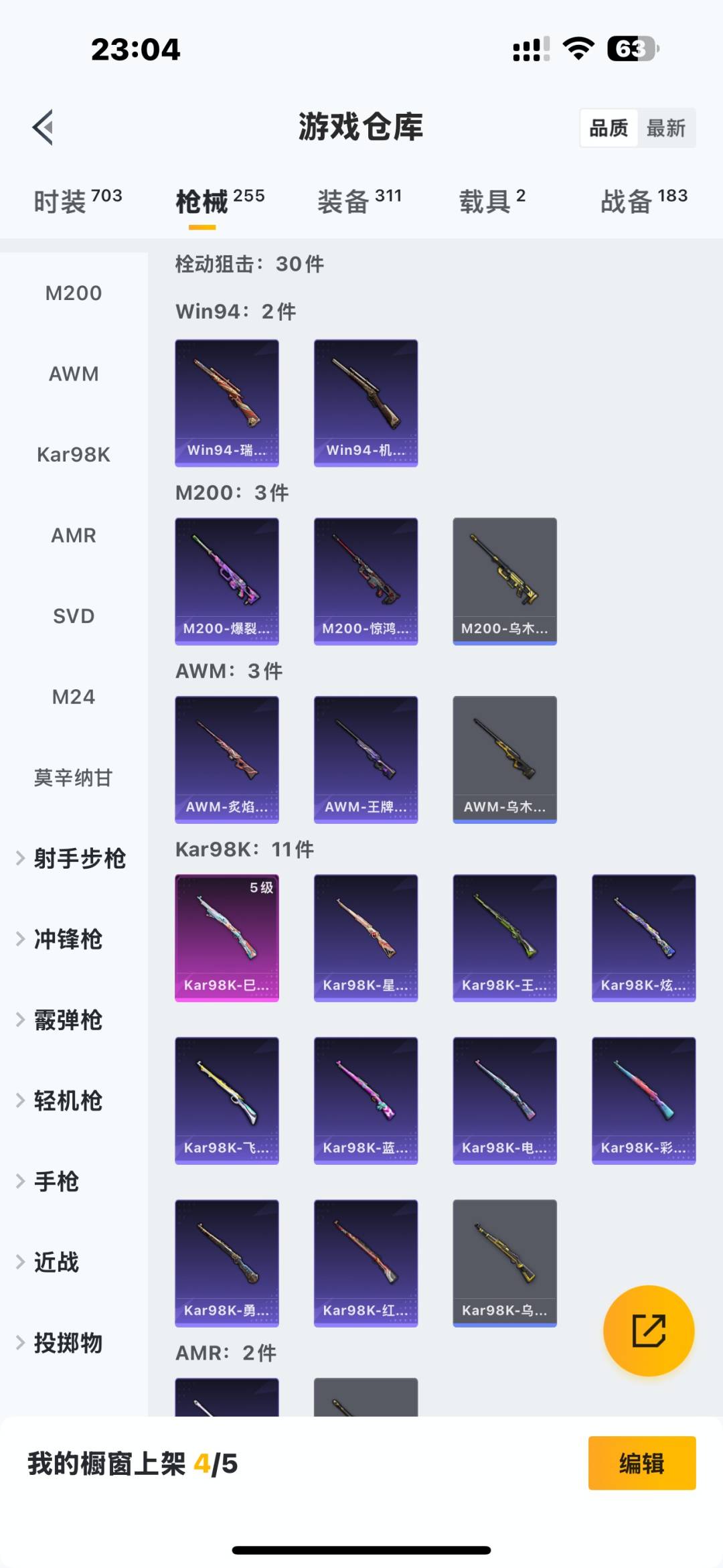 HPCMW3427674和平精英账号详情图28 HPCMW3427674和平精英账号详情图28