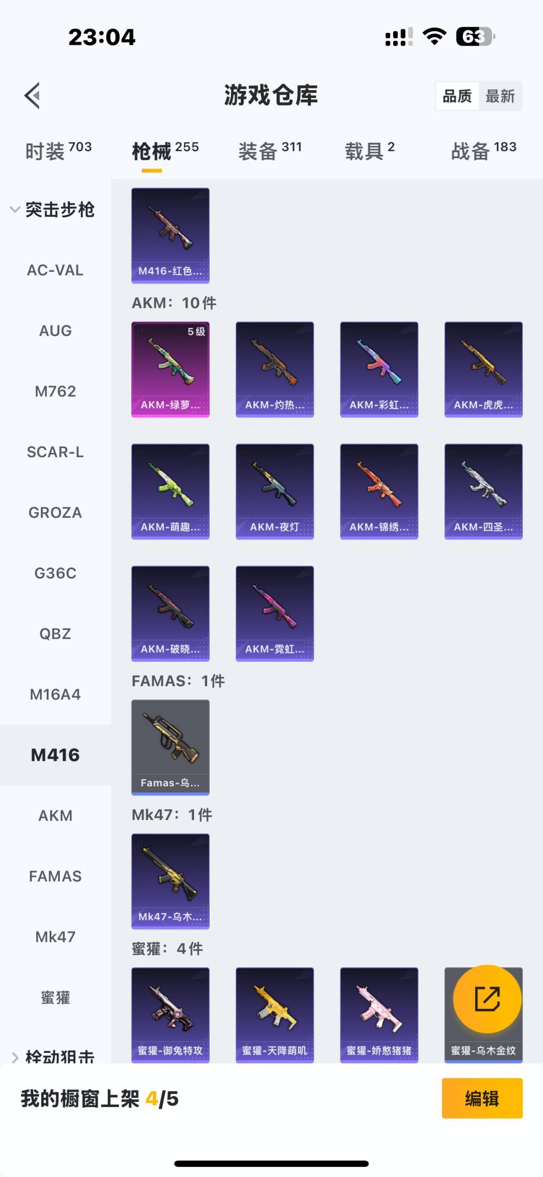 HPCMW3427674和平精英账号详情图29 HPCMW3427674和平精英账号详情图29