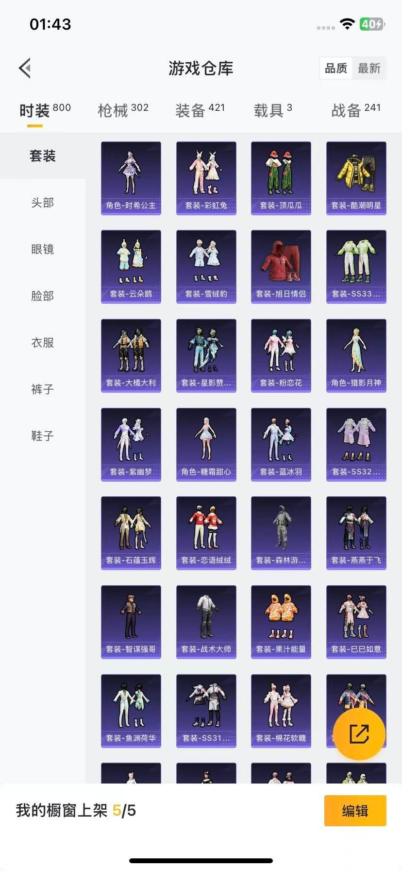 HPCMW3427669和平精英账号详情图23 HPCMW3427669和平精英账号详情图23