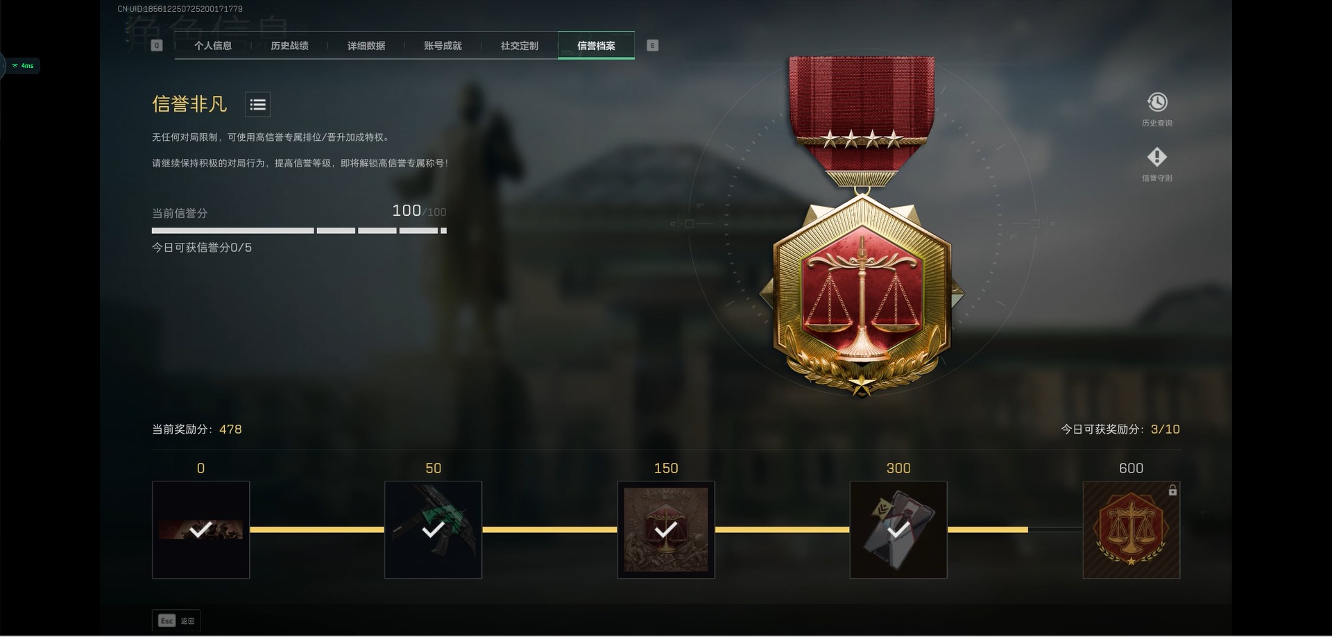 SJZQM380021三角洲行动账号详情图7 SJZQM380021三角洲行动账号详情图7