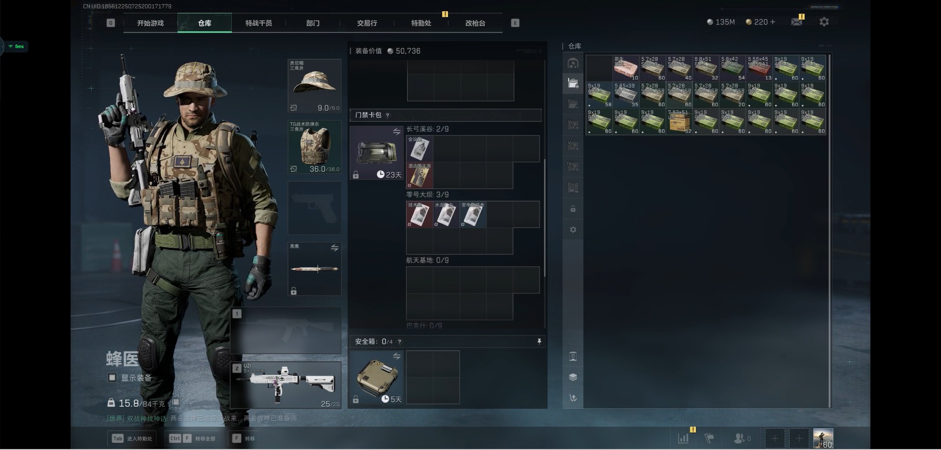 SJZQM380021三角洲行动账号详情图10 SJZQM380021三角洲行动账号详情图10