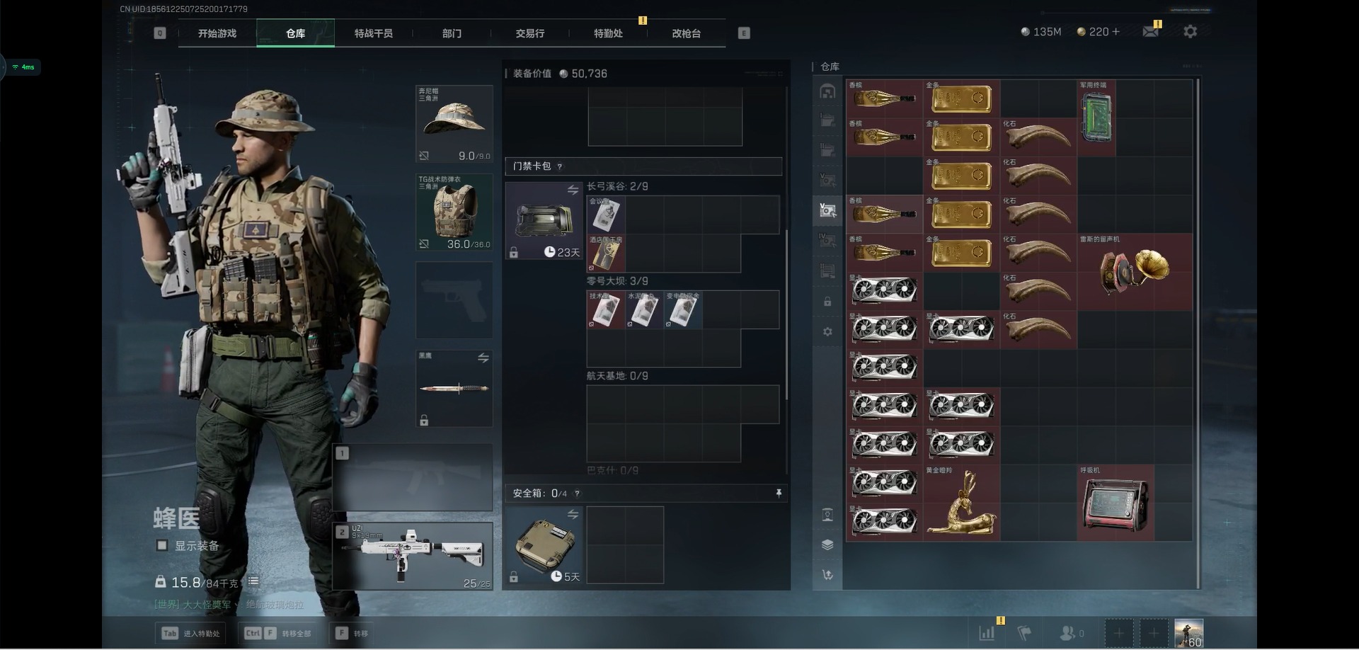 SJZQM380021三角洲行动账号详情图13 SJZQM380021三角洲行动账号详情图13