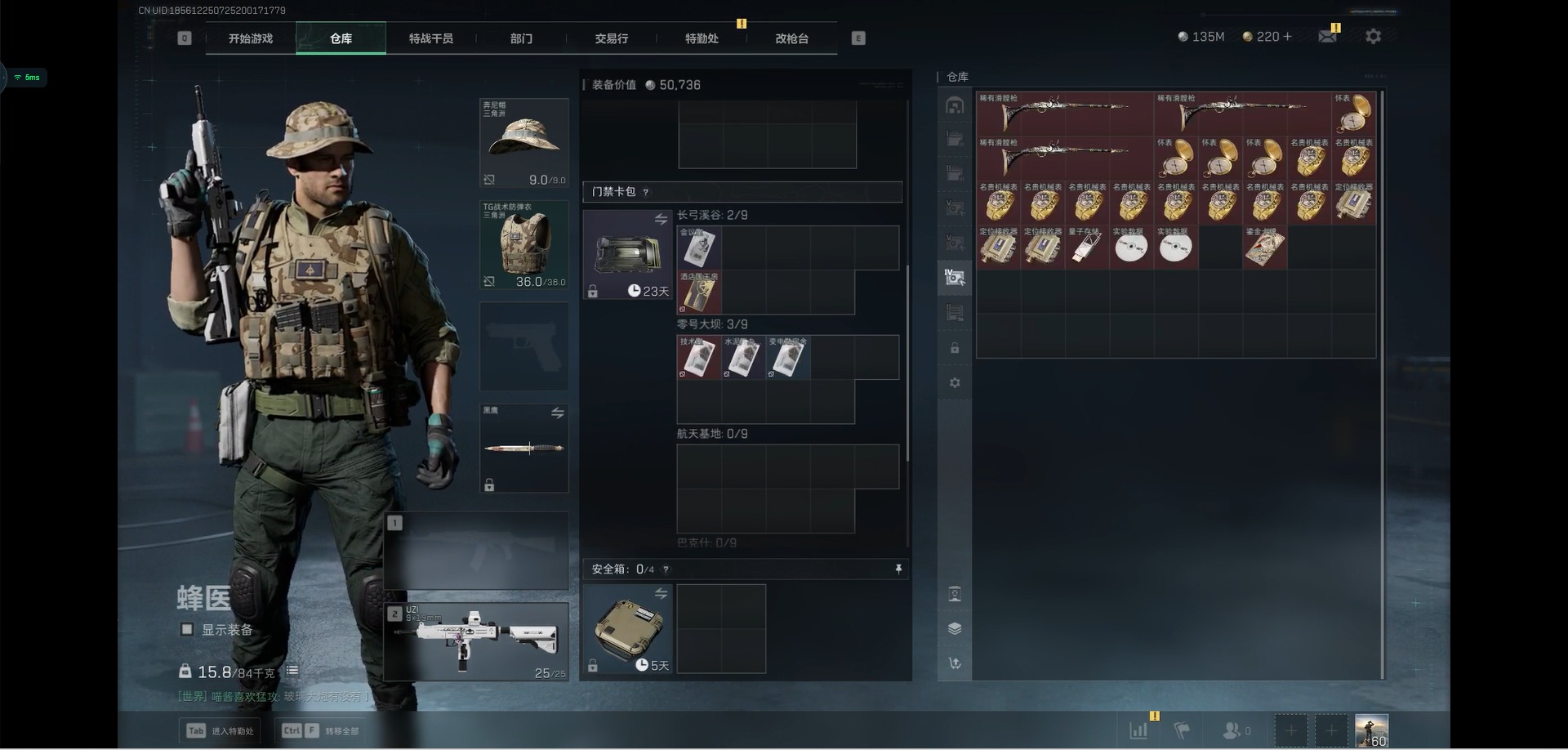 SJZQM380021三角洲行动账号详情图14 SJZQM380021三角洲行动账号详情图14