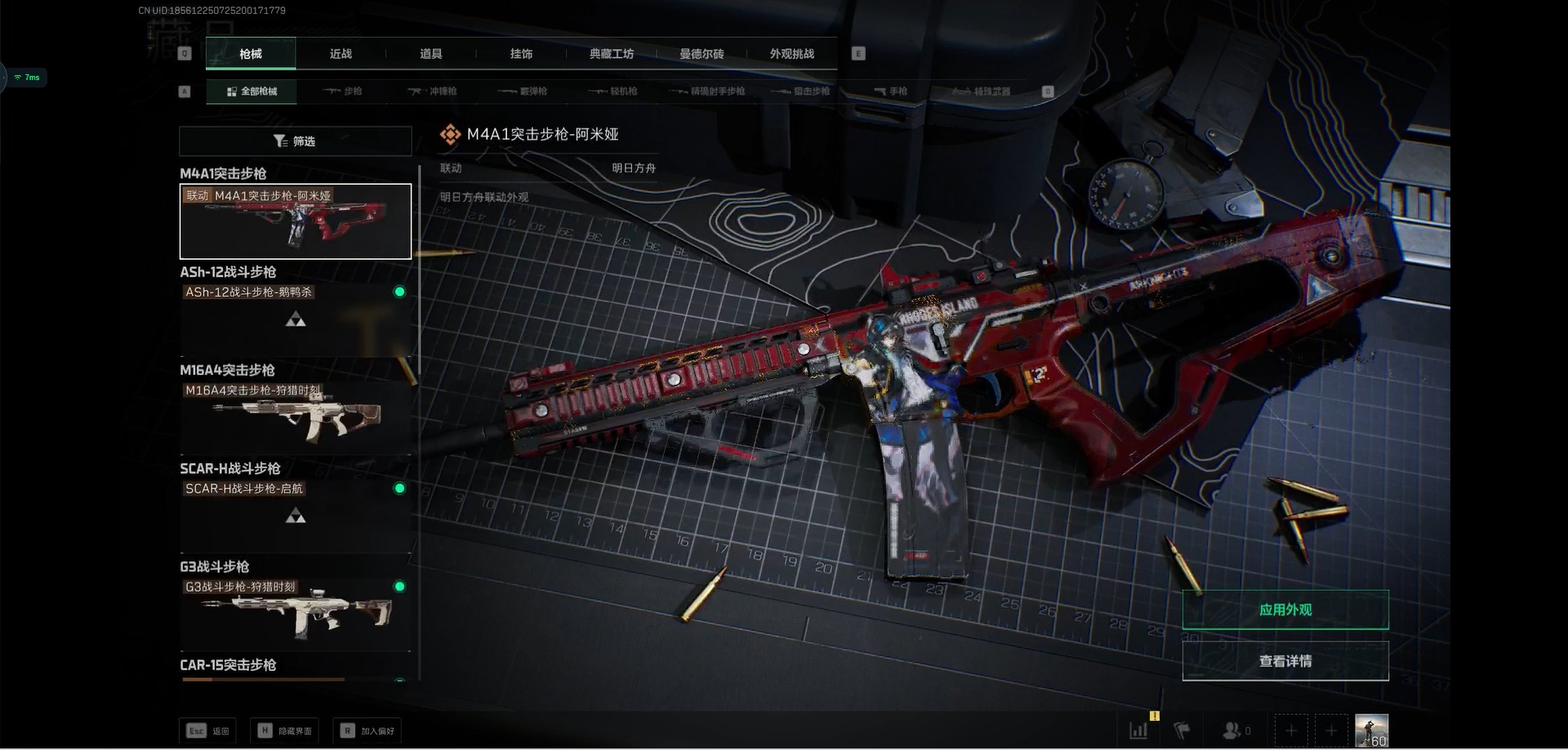 SJZQM380021三角洲行动账号详情图19 SJZQM380021三角洲行动账号详情图19