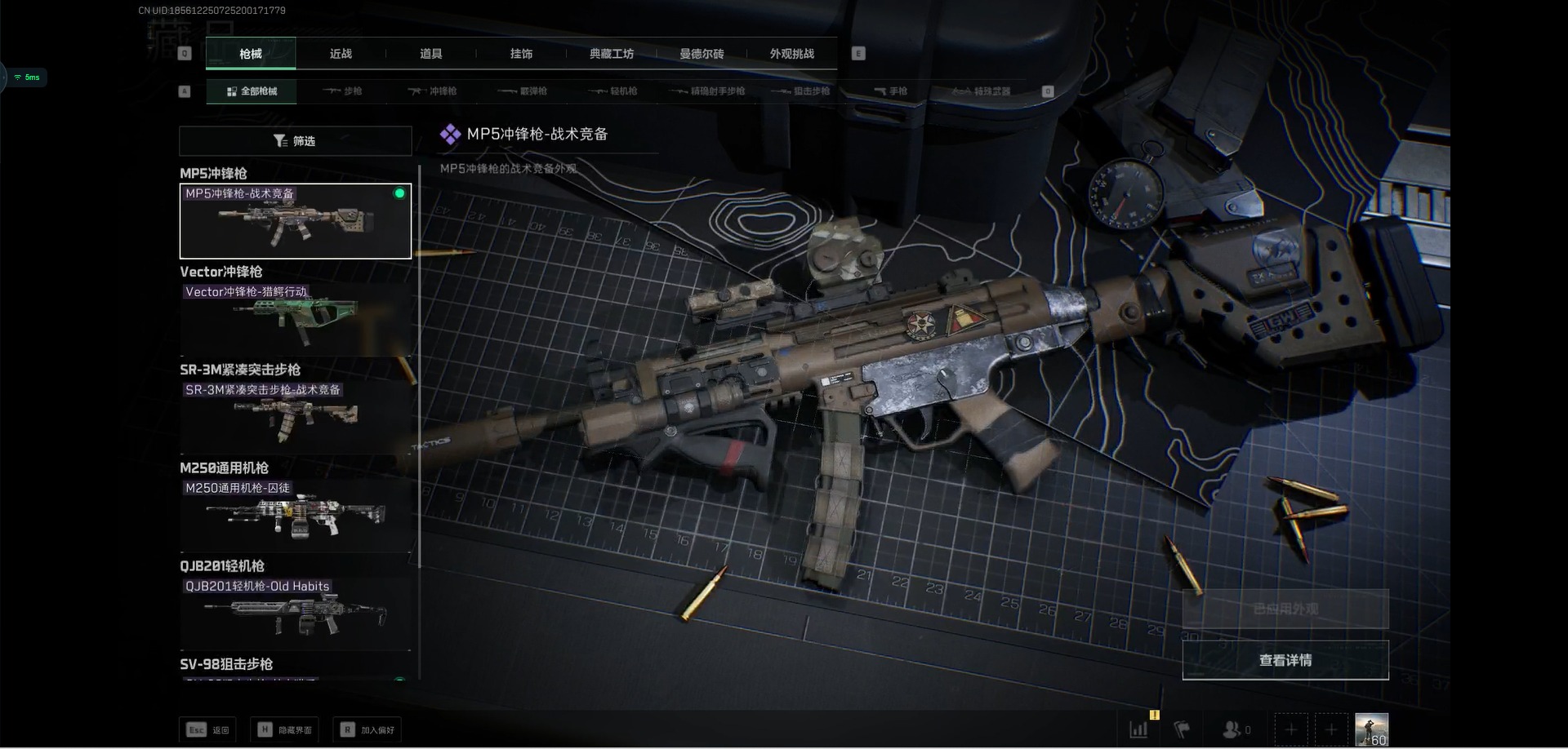 SJZQM380021三角洲行动账号详情图22 SJZQM380021三角洲行动账号详情图22