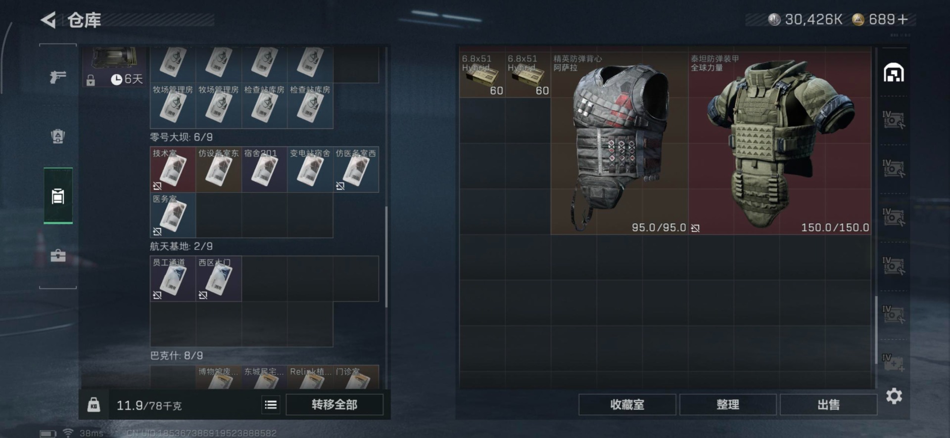 SJZQM380019三角洲行动账号详情图7