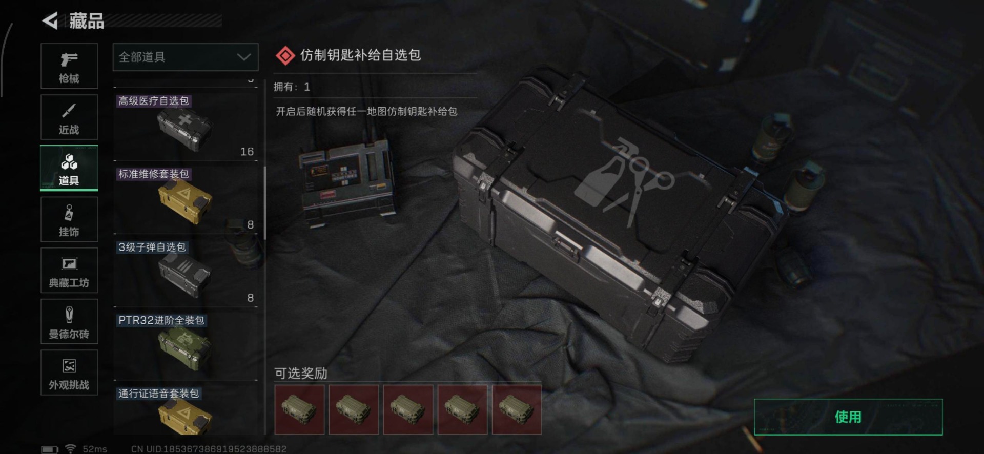 SJZQM380019三角洲行动账号详情图10