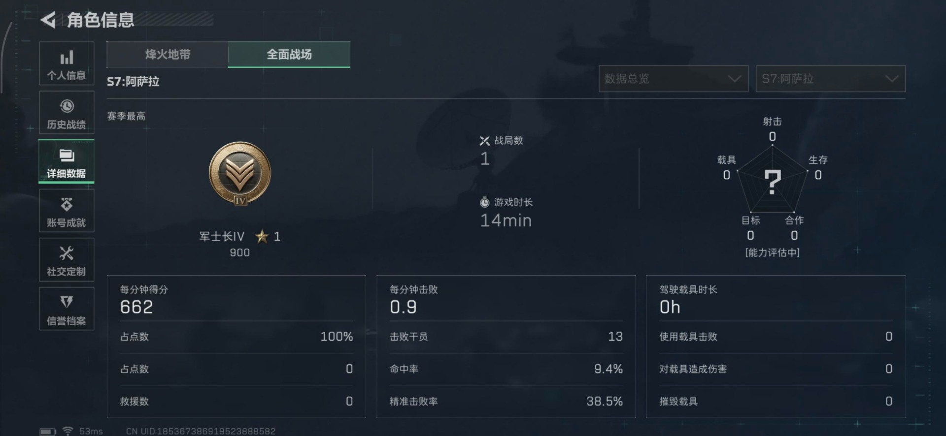 SJZQM380019三角洲行动账号详情图12