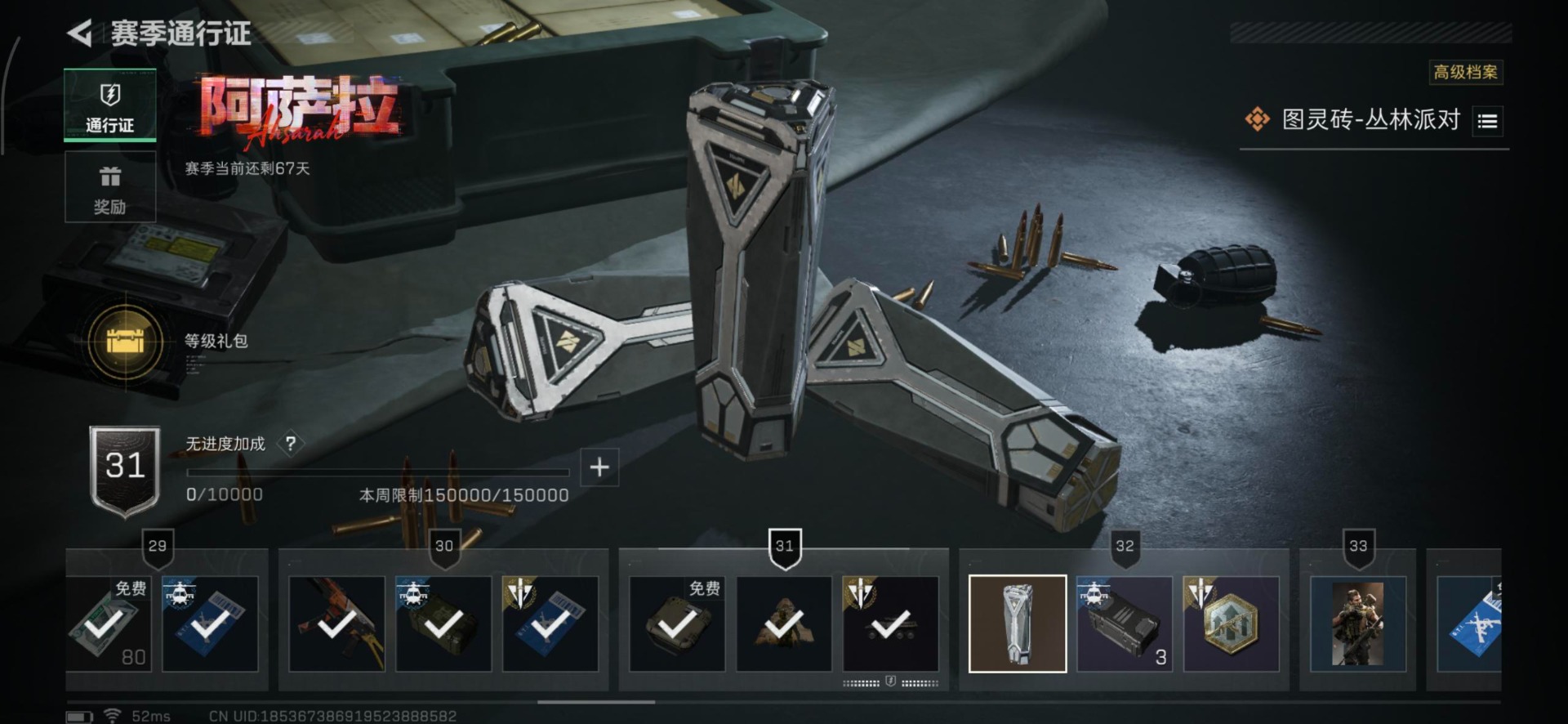 SJZQM380019三角洲行动账号详情图14