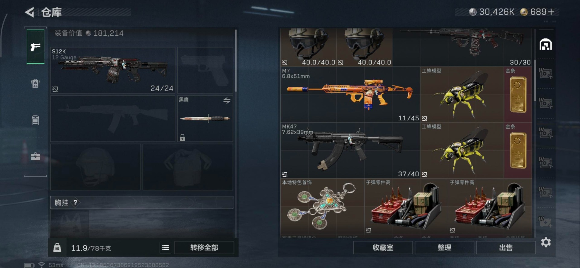 SJZQM380019三角洲行动账号详情图13