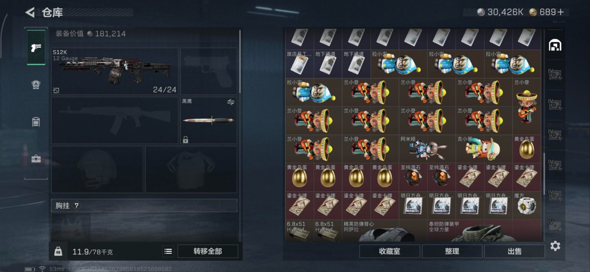 SJZQM380019三角洲行动账号详情图18