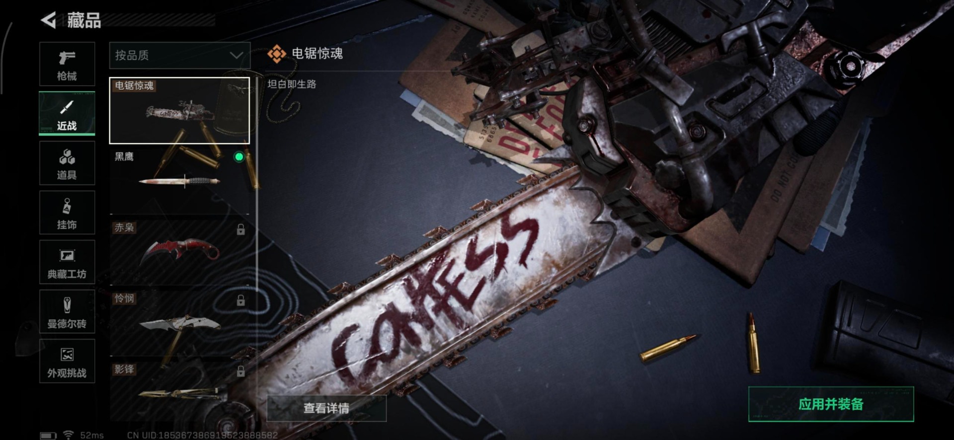 SJZQM380019三角洲行动账号详情图20