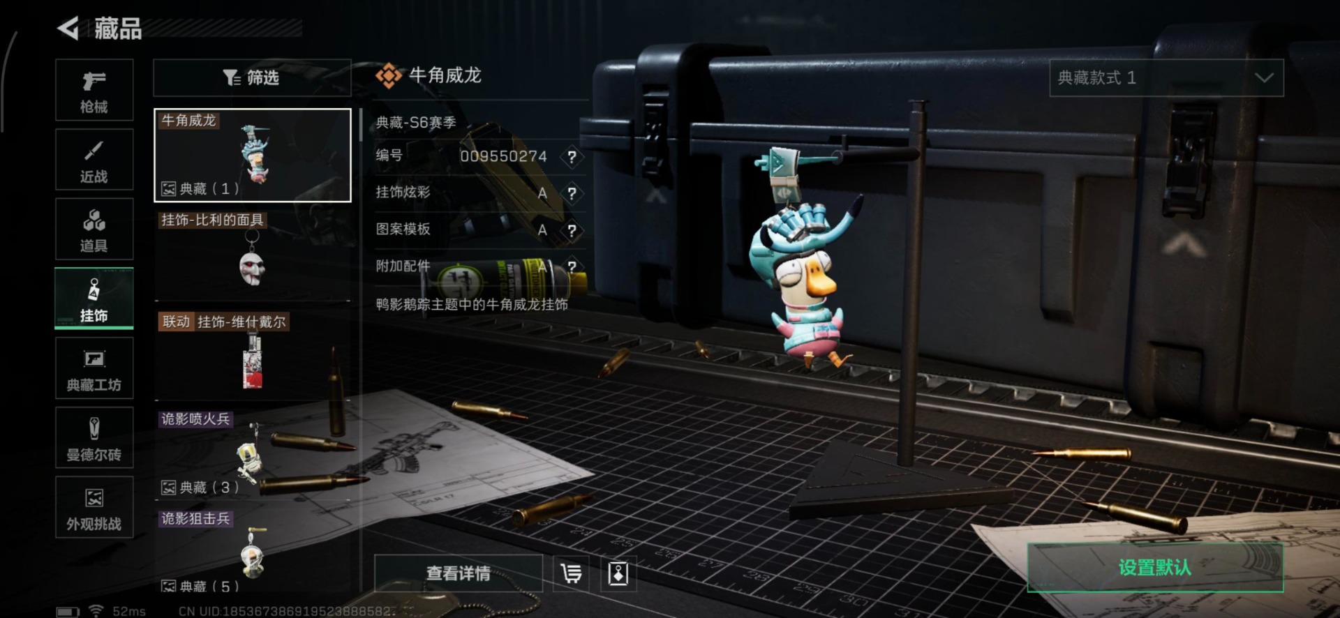 SJZQM380019三角洲行动账号详情图24