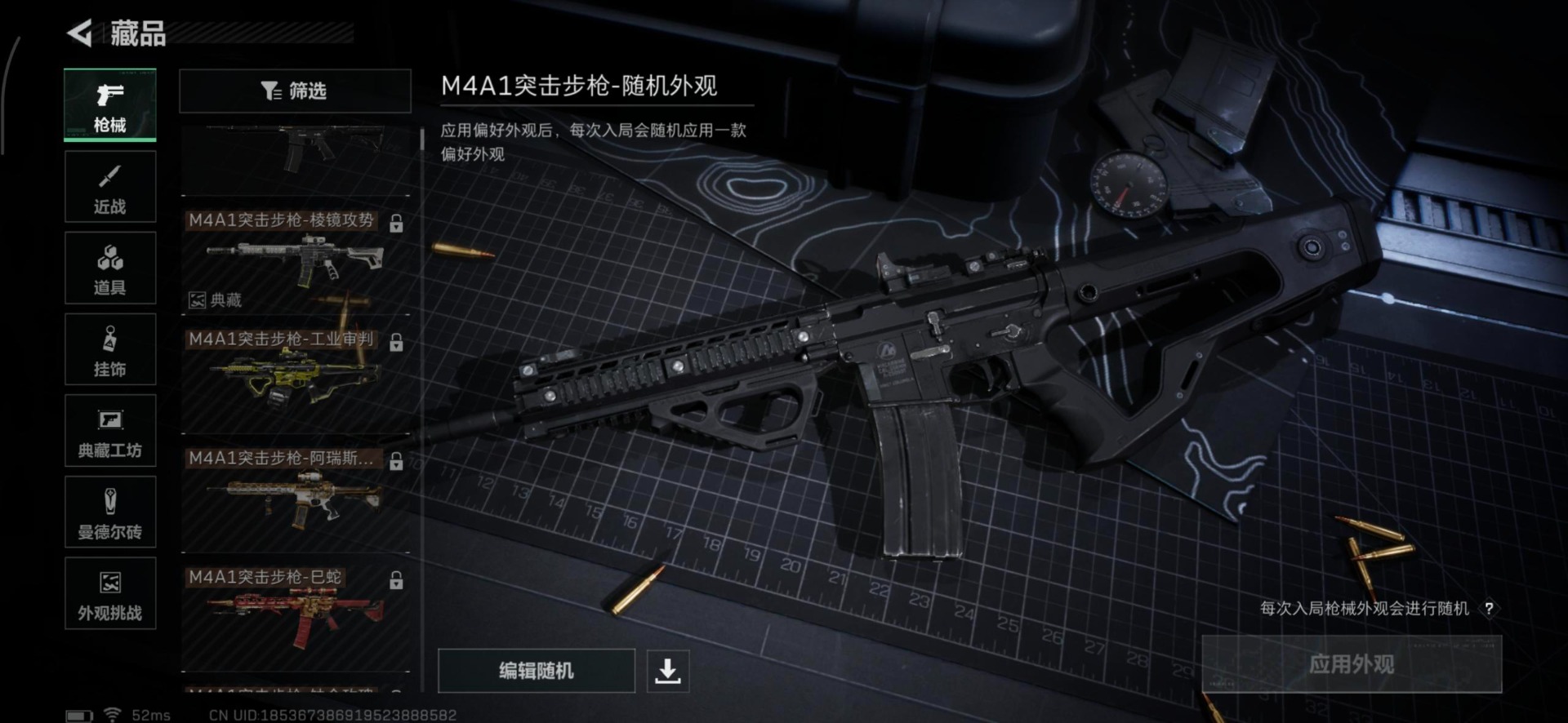 SJZQM380019三角洲行动账号详情图25