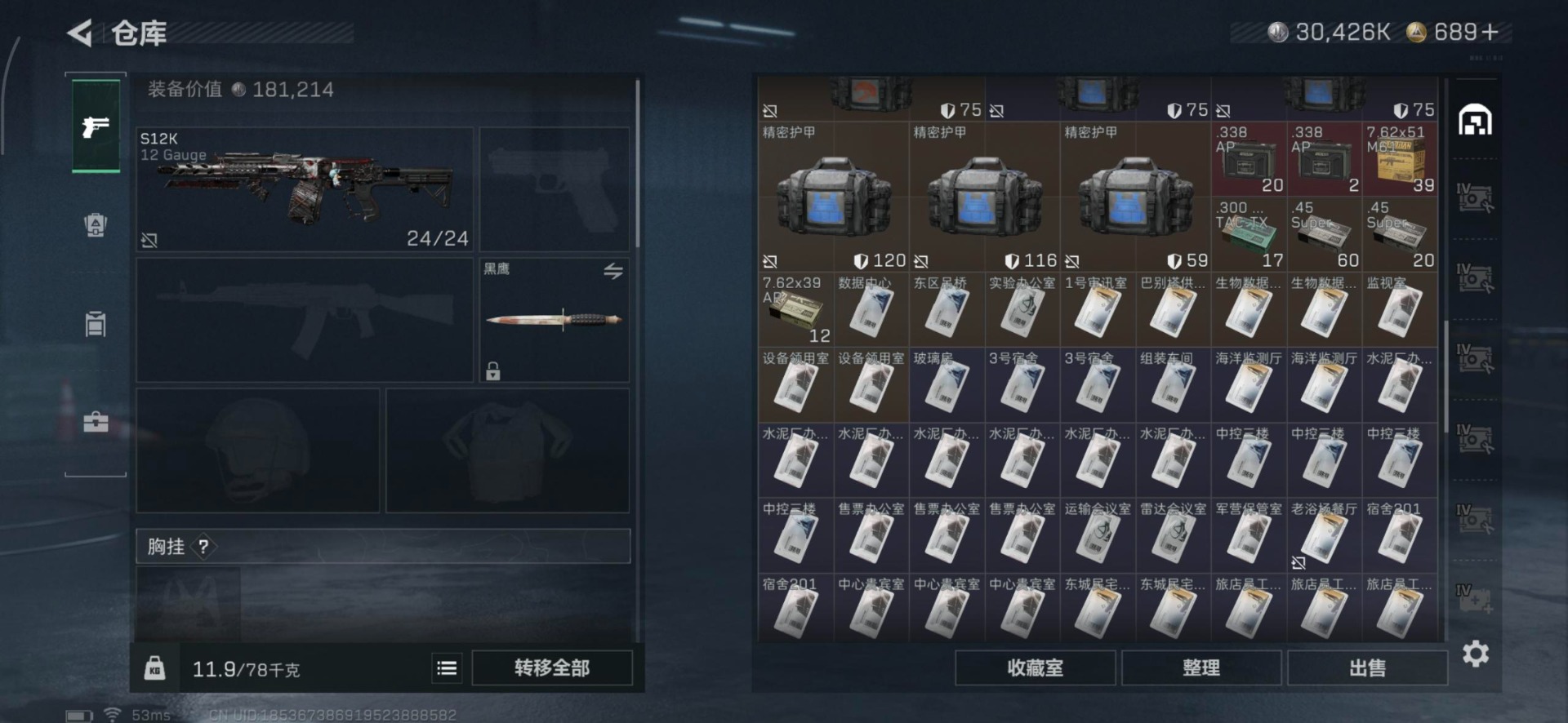 SJZQM380019三角洲行动账号详情图28