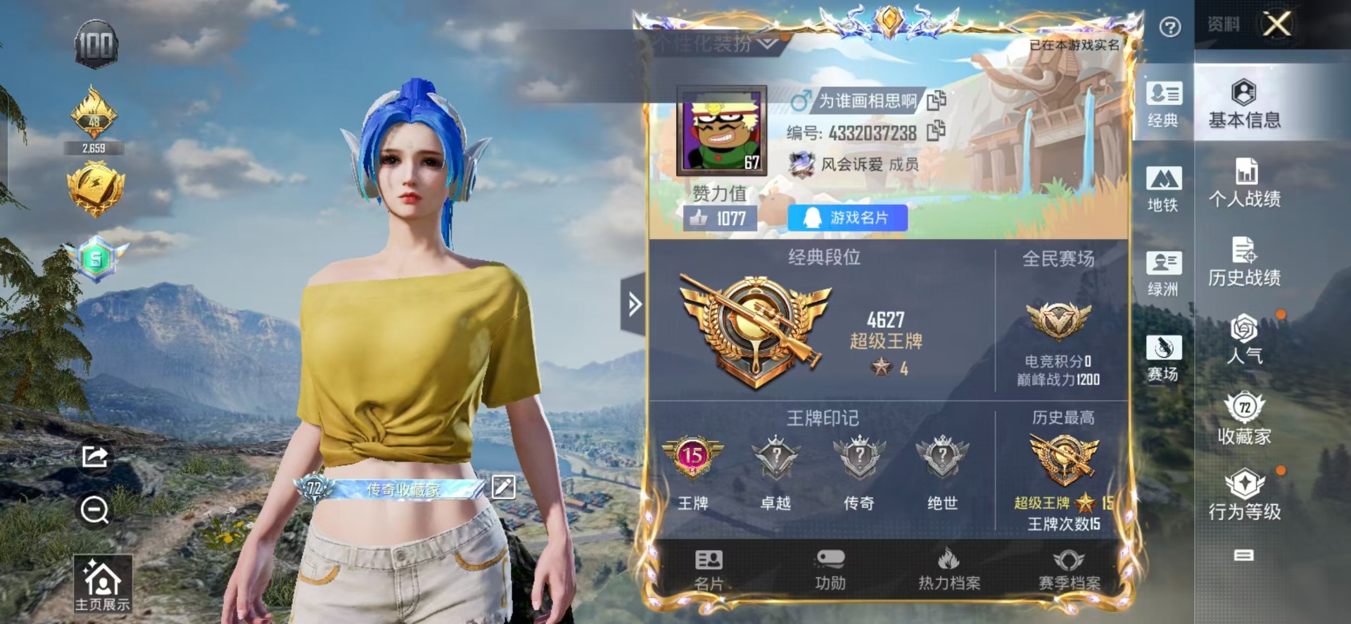 和平精英账号安卓QQ0载具-228套装-243枪皮-[]7粉装 6特效枪 15印记 可二次 可修改实名 
【热门装扮】: