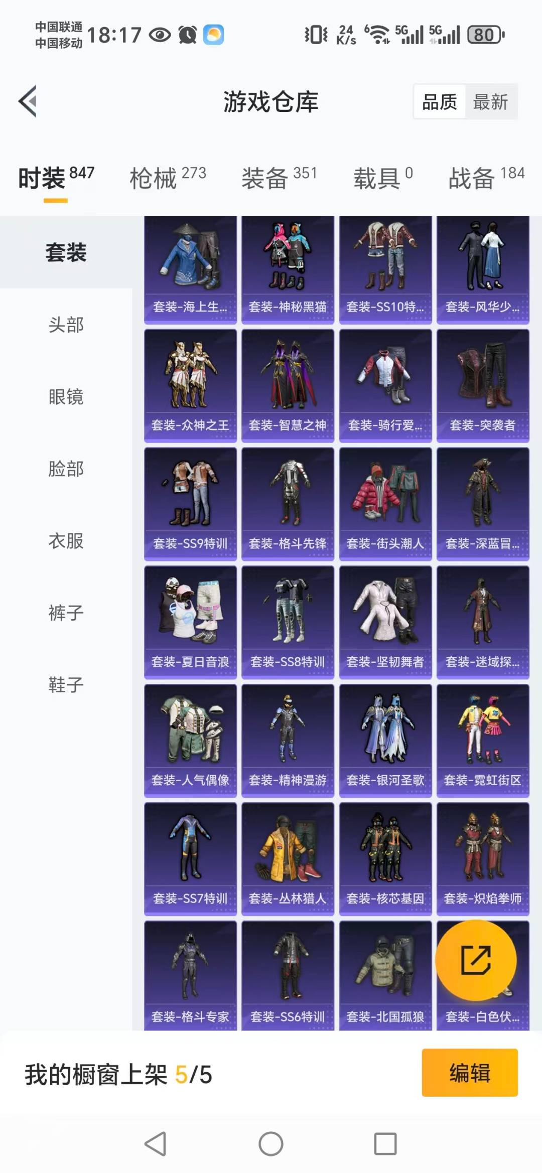 HPCMW3427682和平精英账号详情图3 HPCMW3427682和平精英账号详情图3