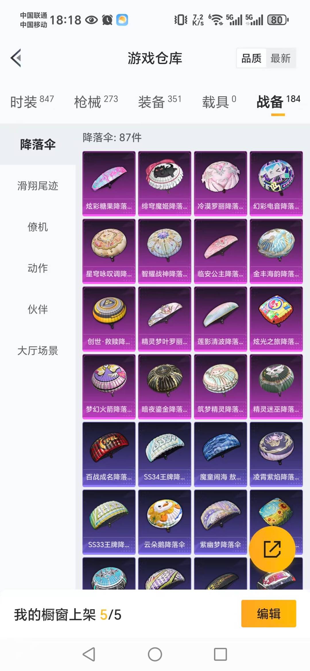 HPCMW3427682和平精英账号详情图10 HPCMW3427682和平精英账号详情图10