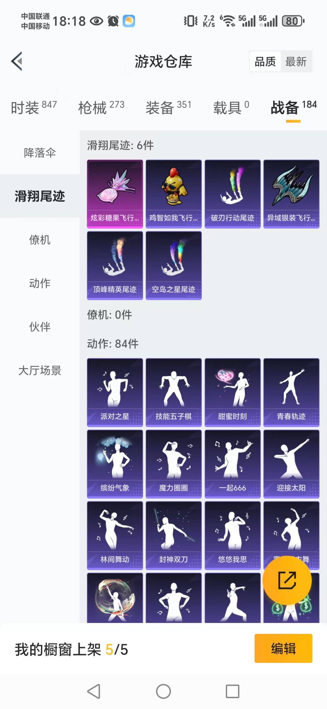 HPCMW3427682和平精英账号详情图17 HPCMW3427682和平精英账号详情图17