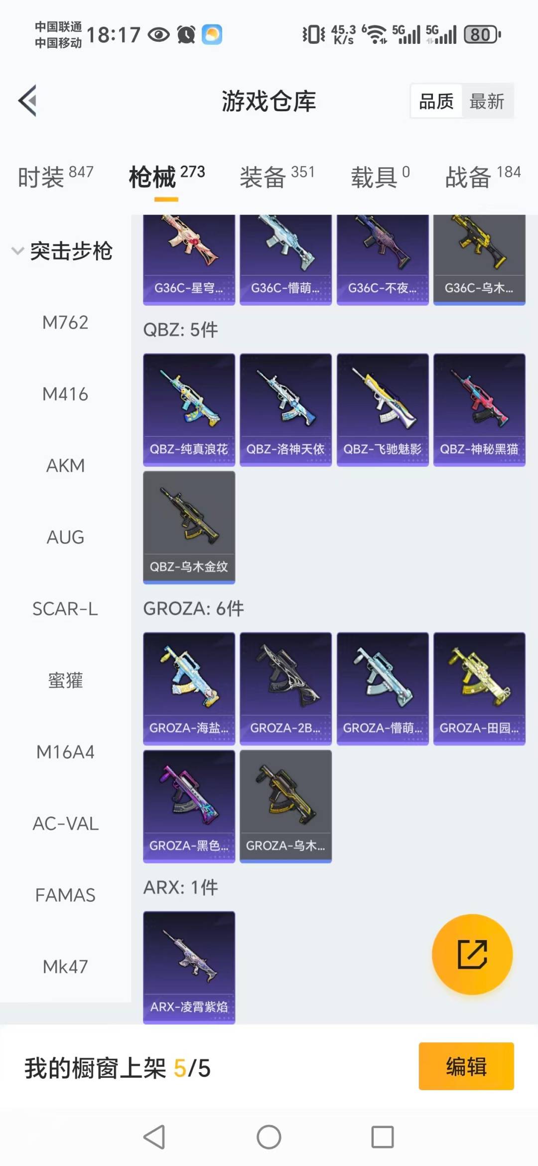 HPCMW3427682和平精英账号详情图19 HPCMW3427682和平精英账号详情图19