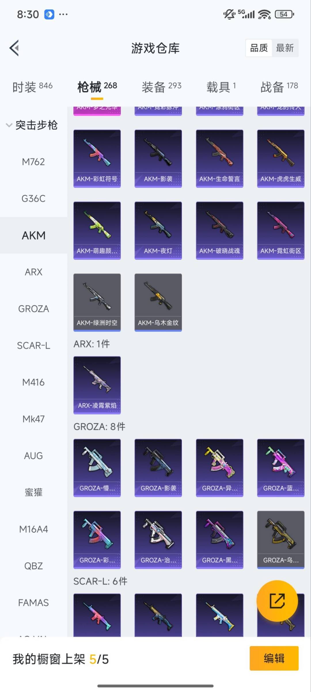 HPCMW3427695和平精英账号详情图9 HPCMW3427695和平精英账号详情图9