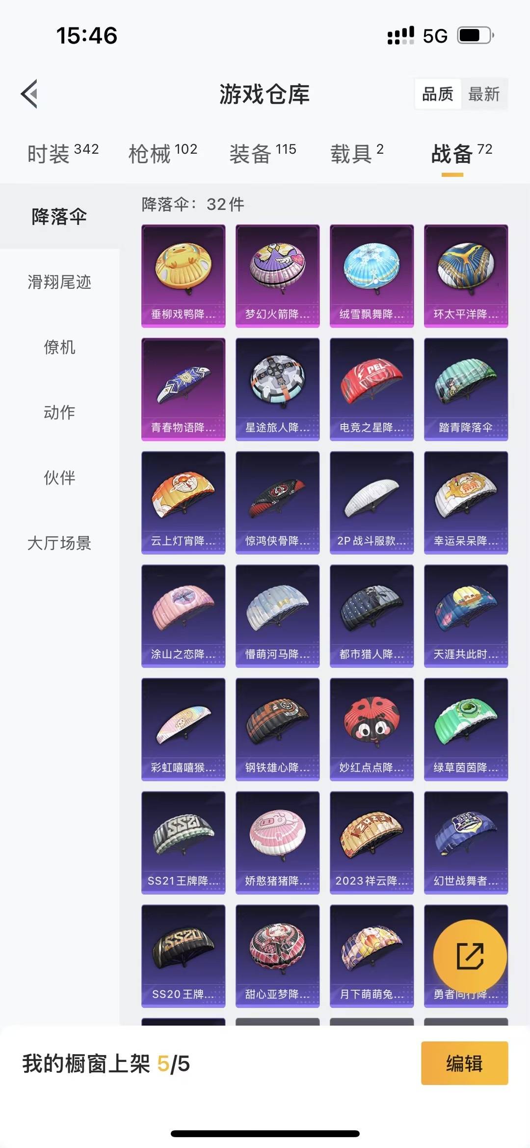 HPQM3415514和平精英账号详情图23 HPQM3415514和平精英账号详情图23