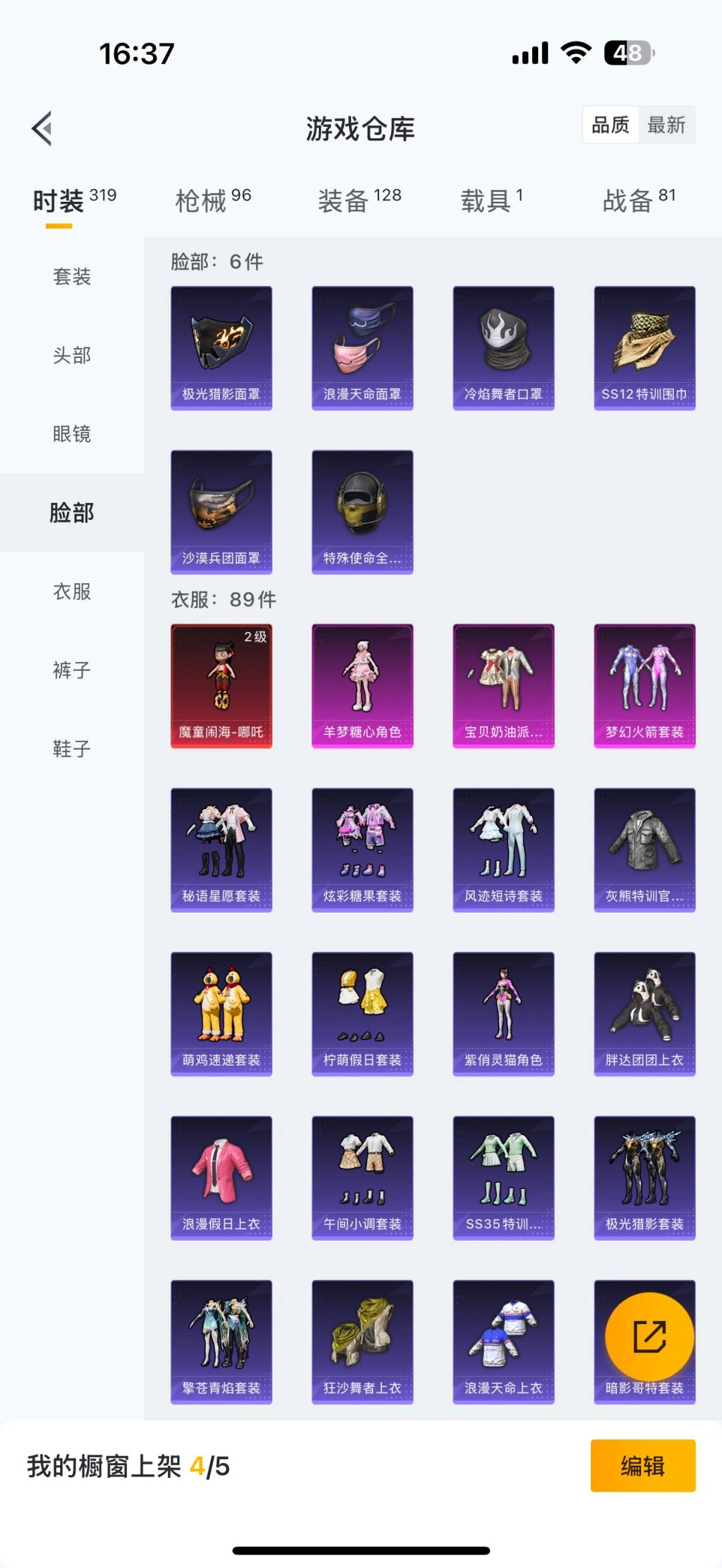 HPCMW3427699和平精英账号详情图8 HPCMW3427699和平精英账号详情图8