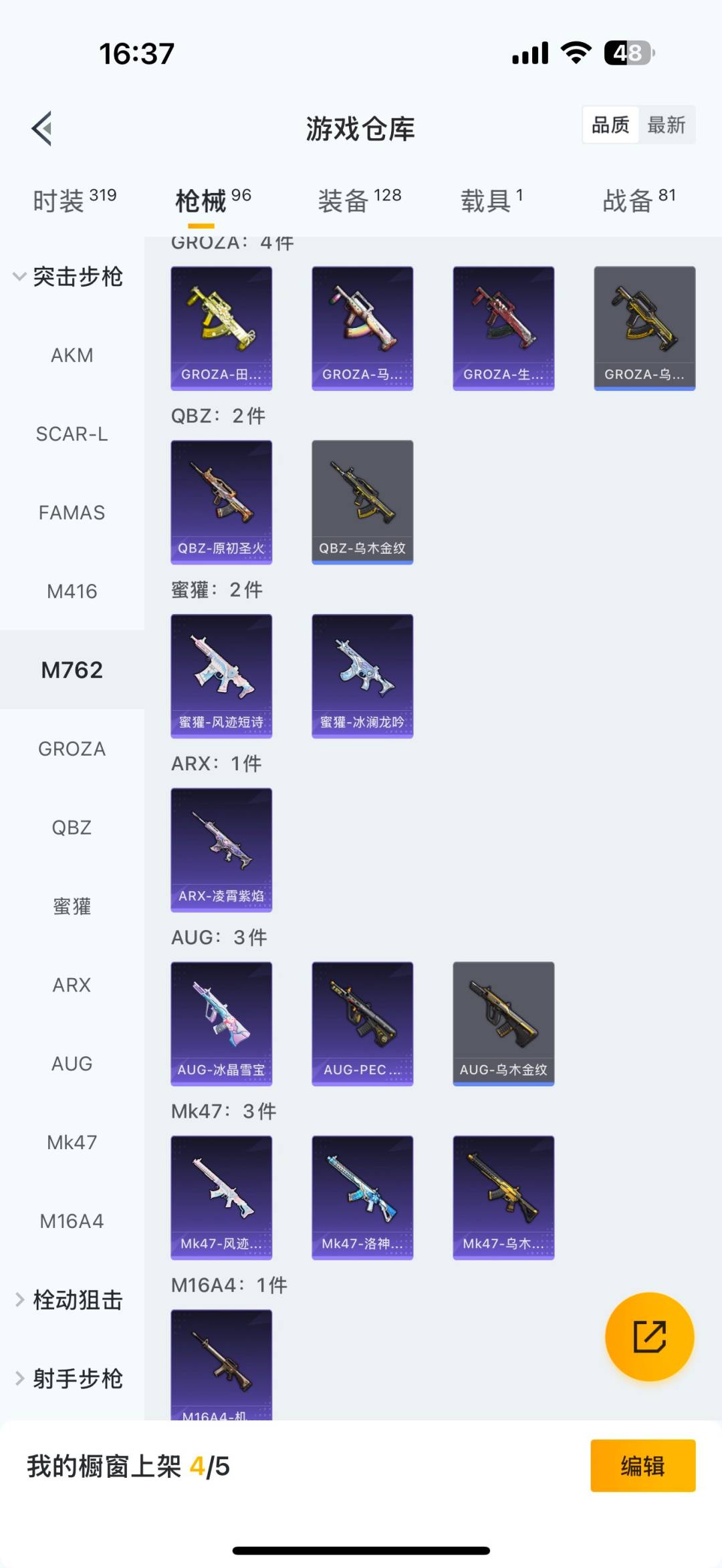 HPCMW3427699和平精英账号详情图13 HPCMW3427699和平精英账号详情图13