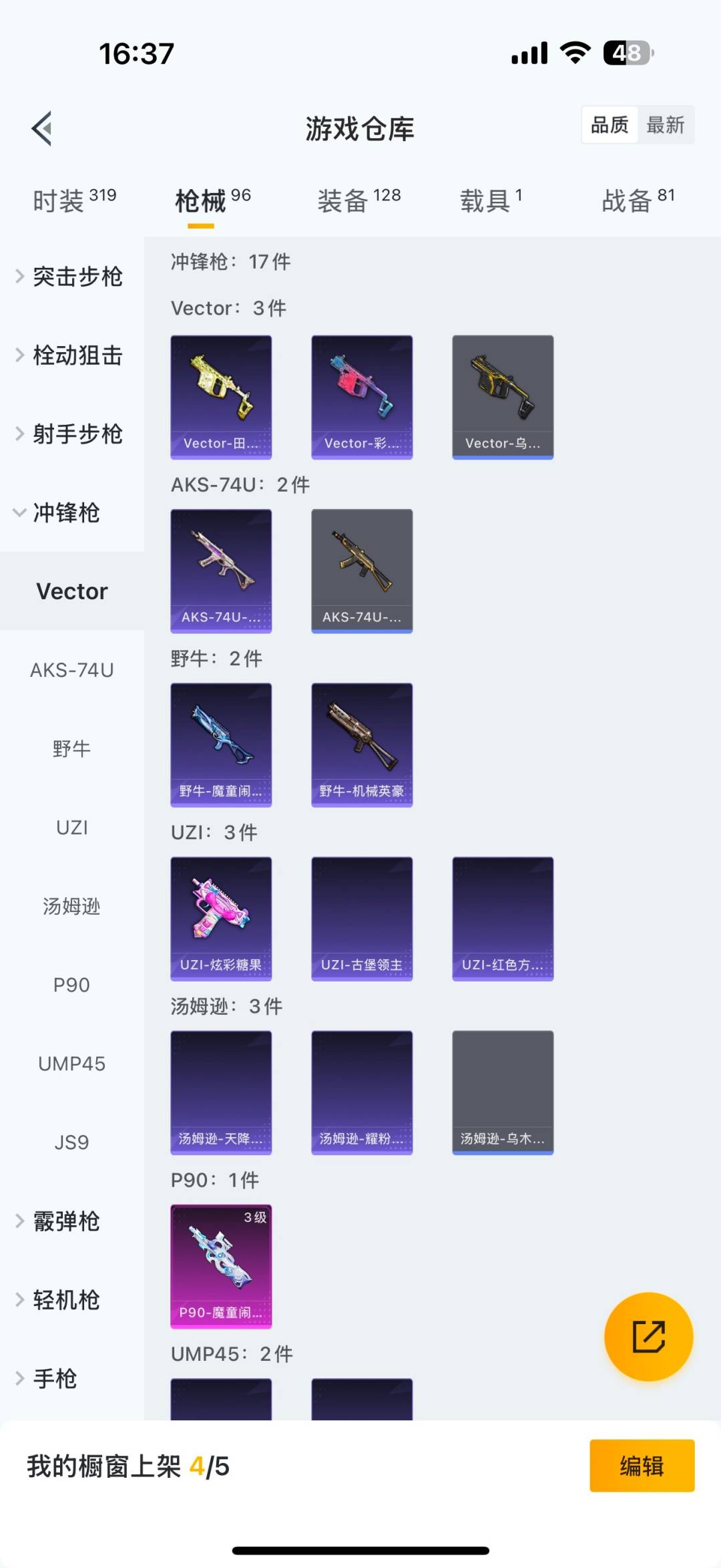 HPCMW3427699和平精英账号详情图16 HPCMW3427699和平精英账号详情图16