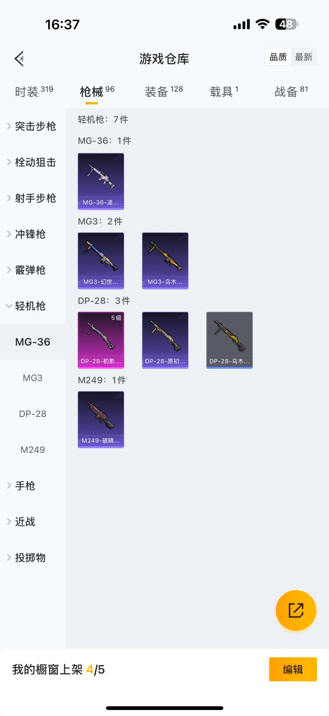 HPCMW3427699和平精英账号详情图18 HPCMW3427699和平精英账号详情图18