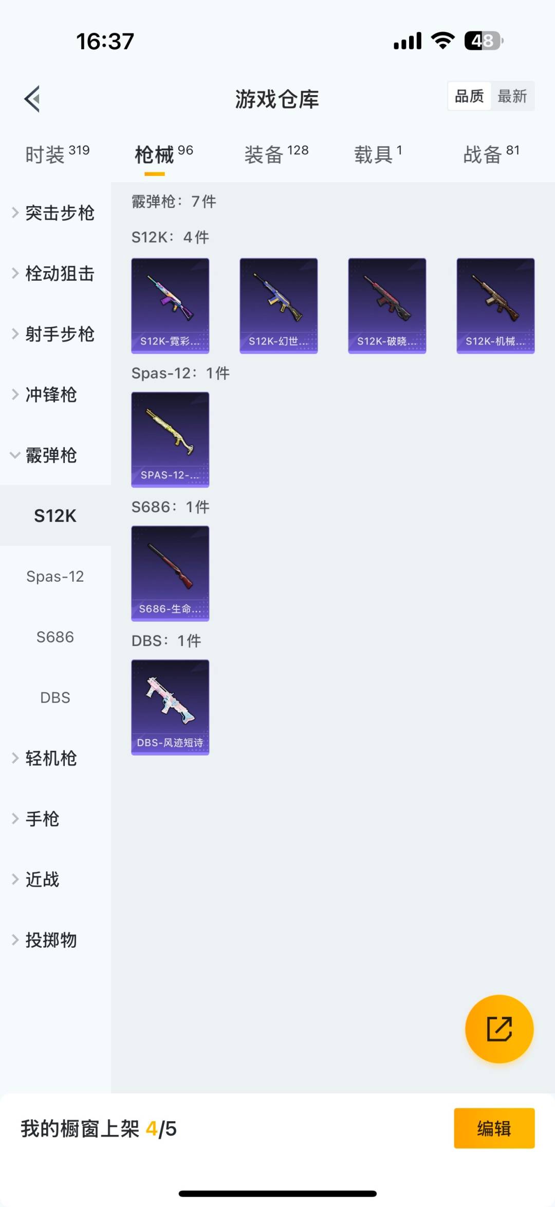 HPCMW3427699和平精英账号详情图17 HPCMW3427699和平精英账号详情图17