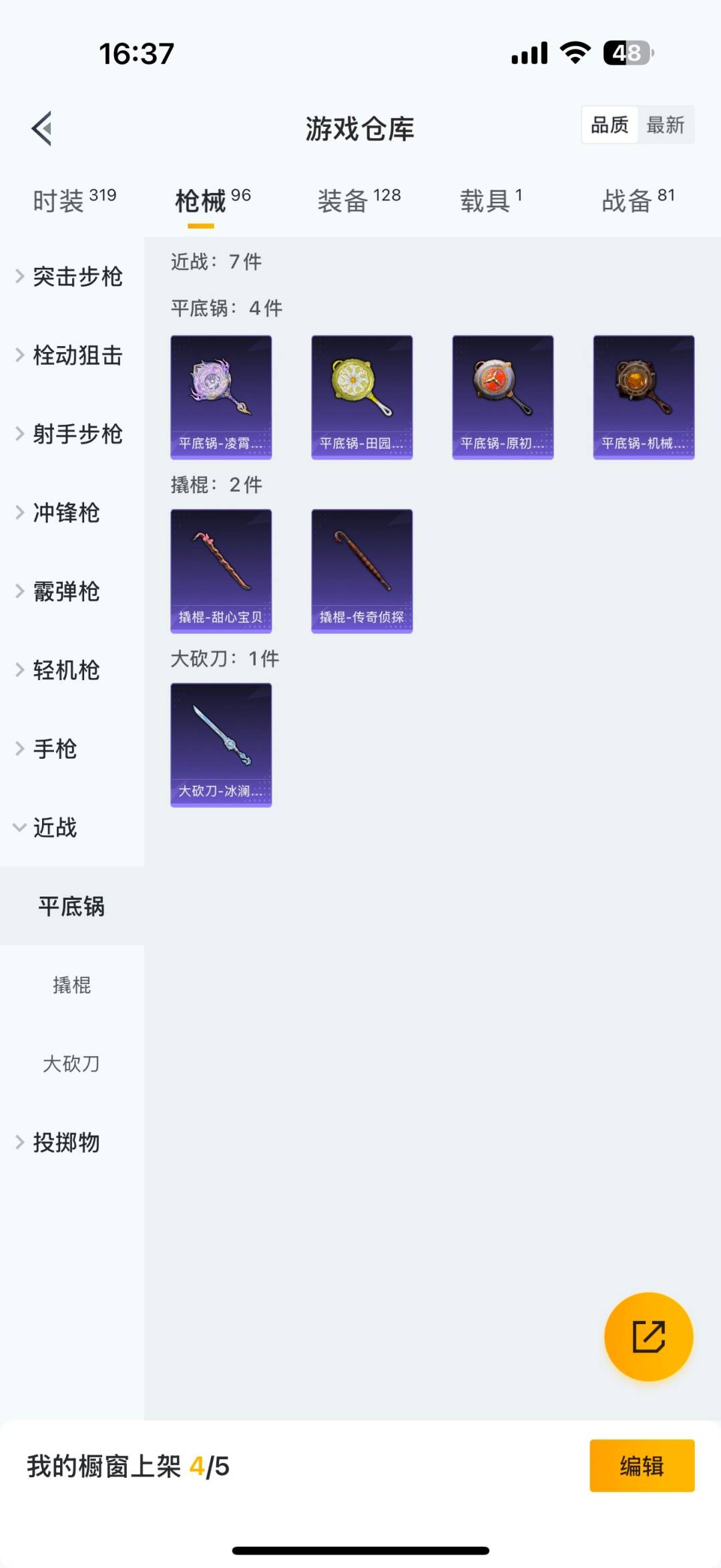 HPCMW3427699和平精英账号详情图20 HPCMW3427699和平精英账号详情图20