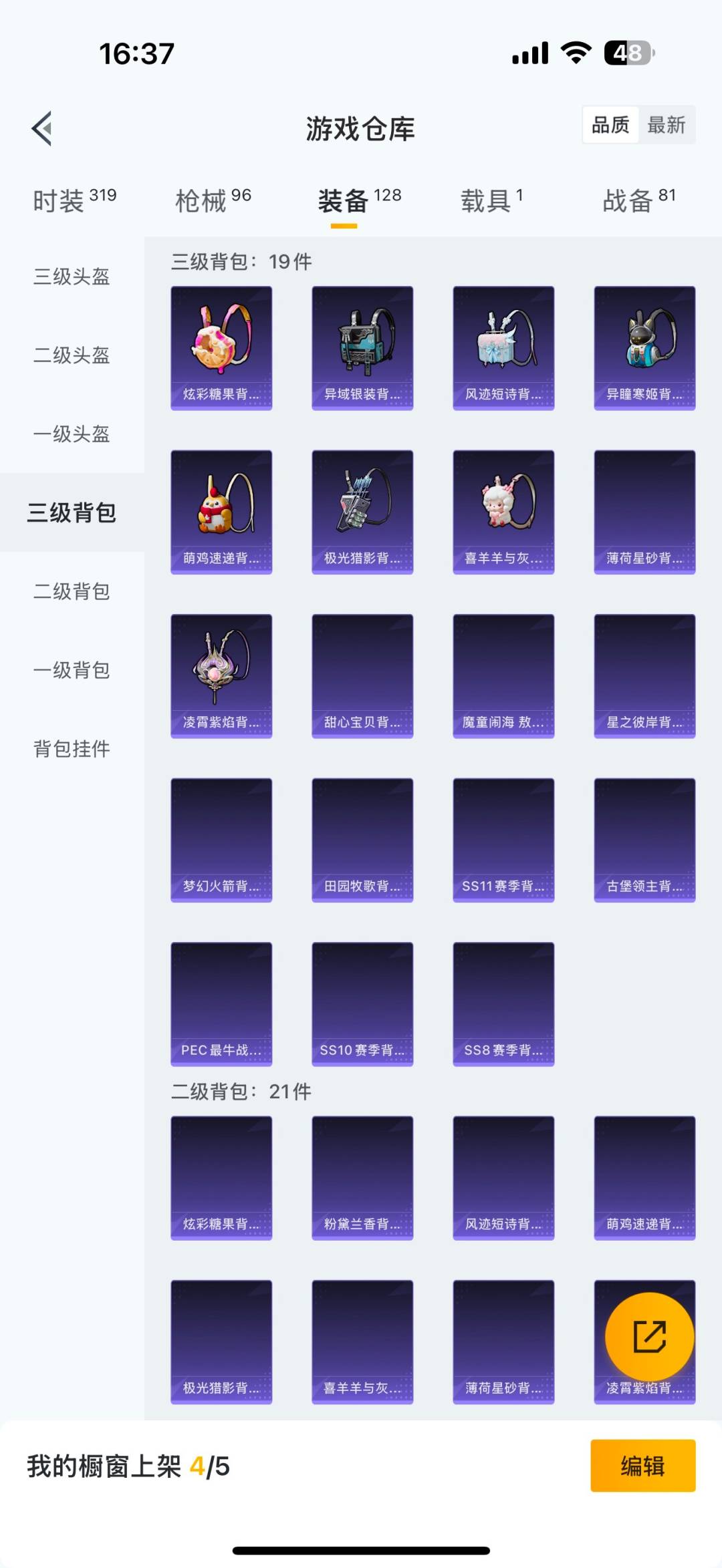 HPCMW3427699和平精英账号详情图22 HPCMW3427699和平精英账号详情图22