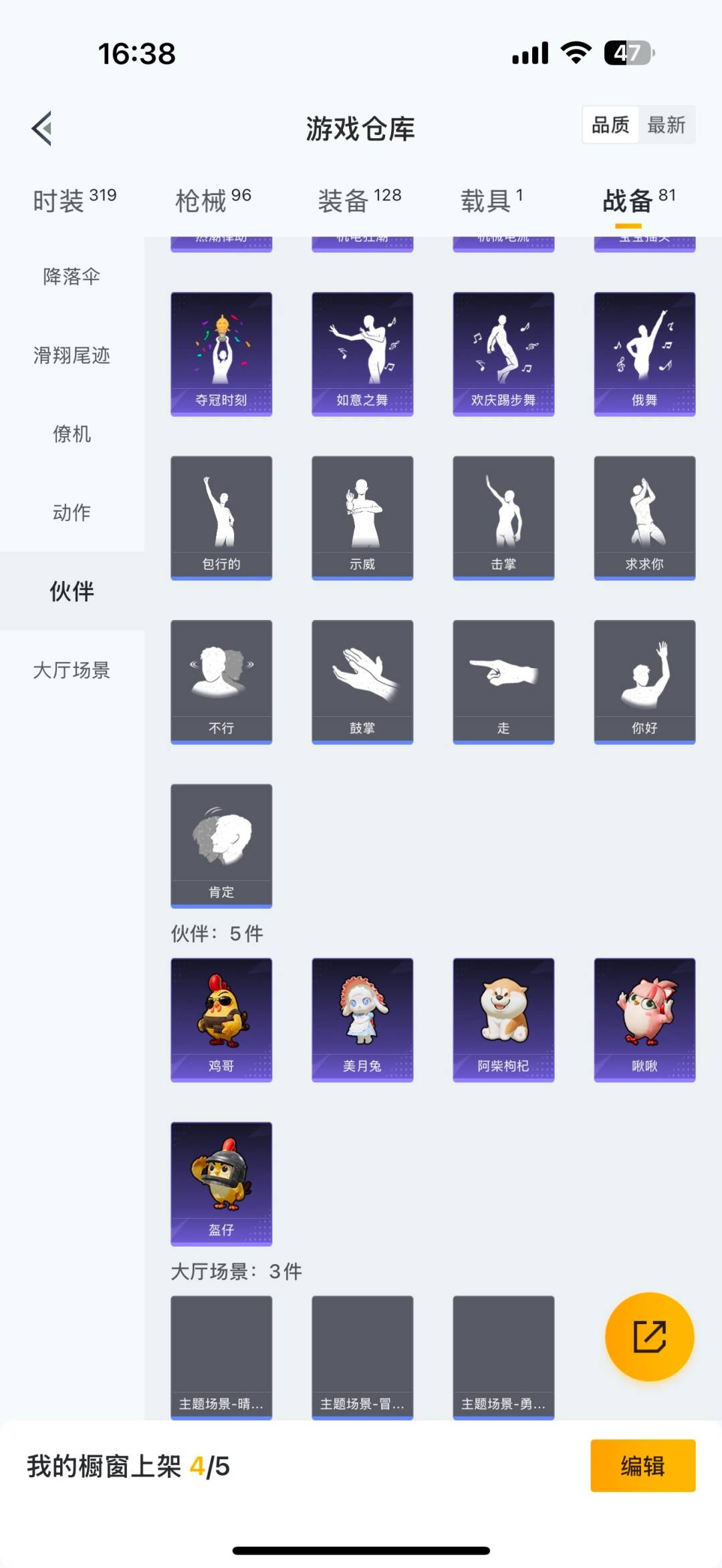 HPCMW3427699和平精英账号详情图28 HPCMW3427699和平精英账号详情图28