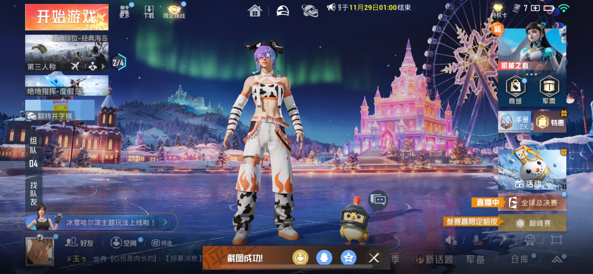 HPQM3415429和平精英账号详情图3 HPQM3415429和平精英账号详情图3