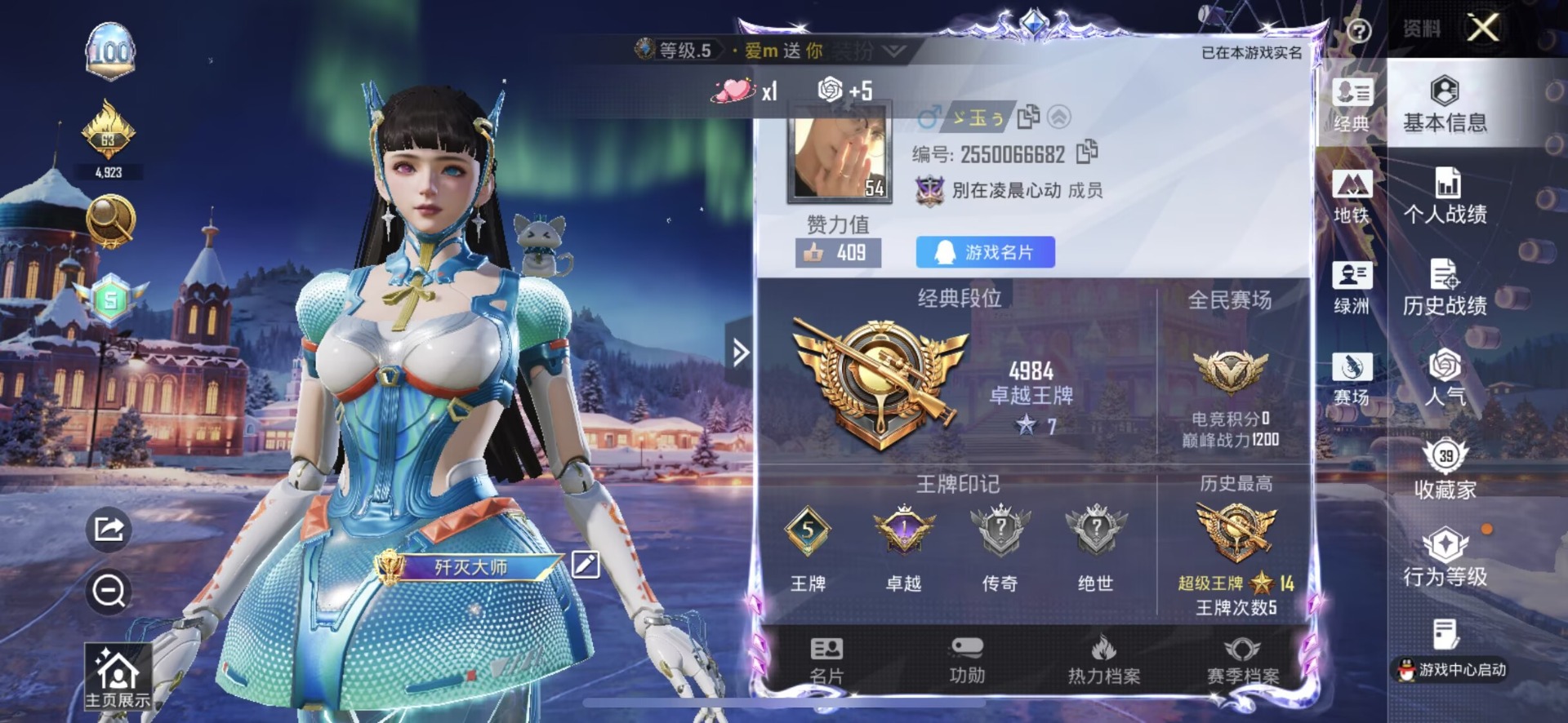 HPQM3415429和平精英账号详情图5 HPQM3415429和平精英账号详情图5