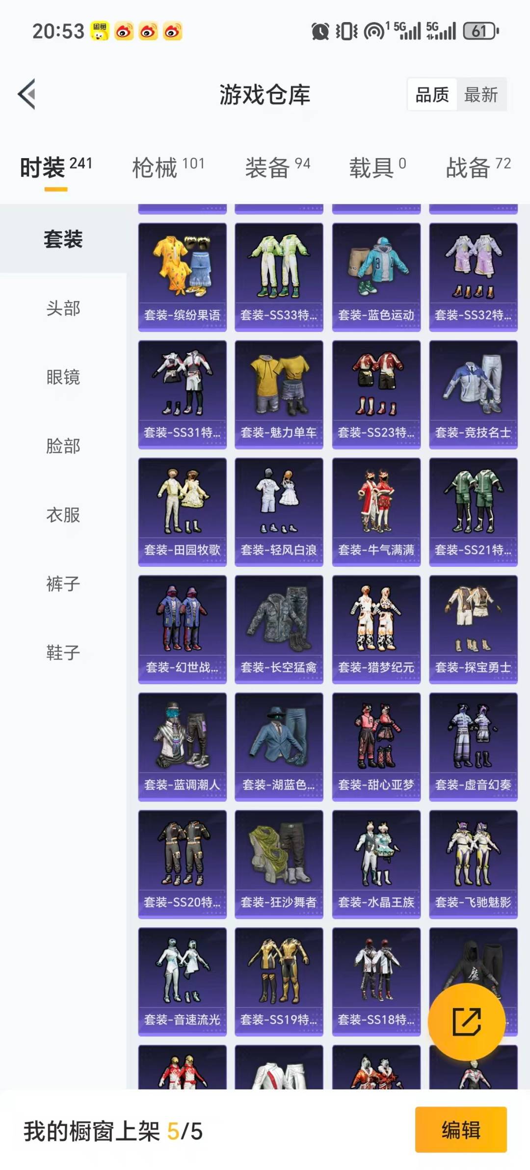 HPQM3415429和平精英账号详情图7 HPQM3415429和平精英账号详情图7