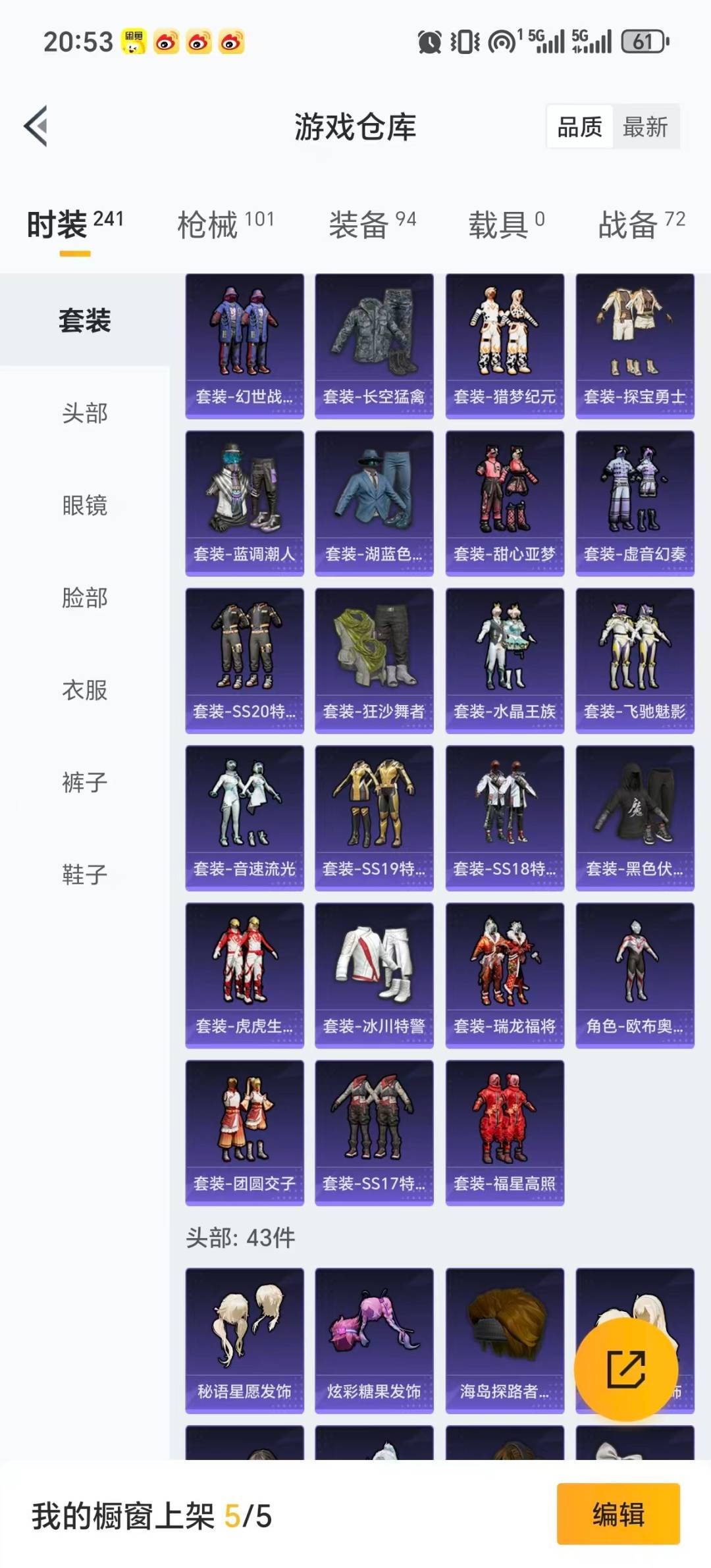 HPQM3415429和平精英账号详情图8 HPQM3415429和平精英账号详情图8