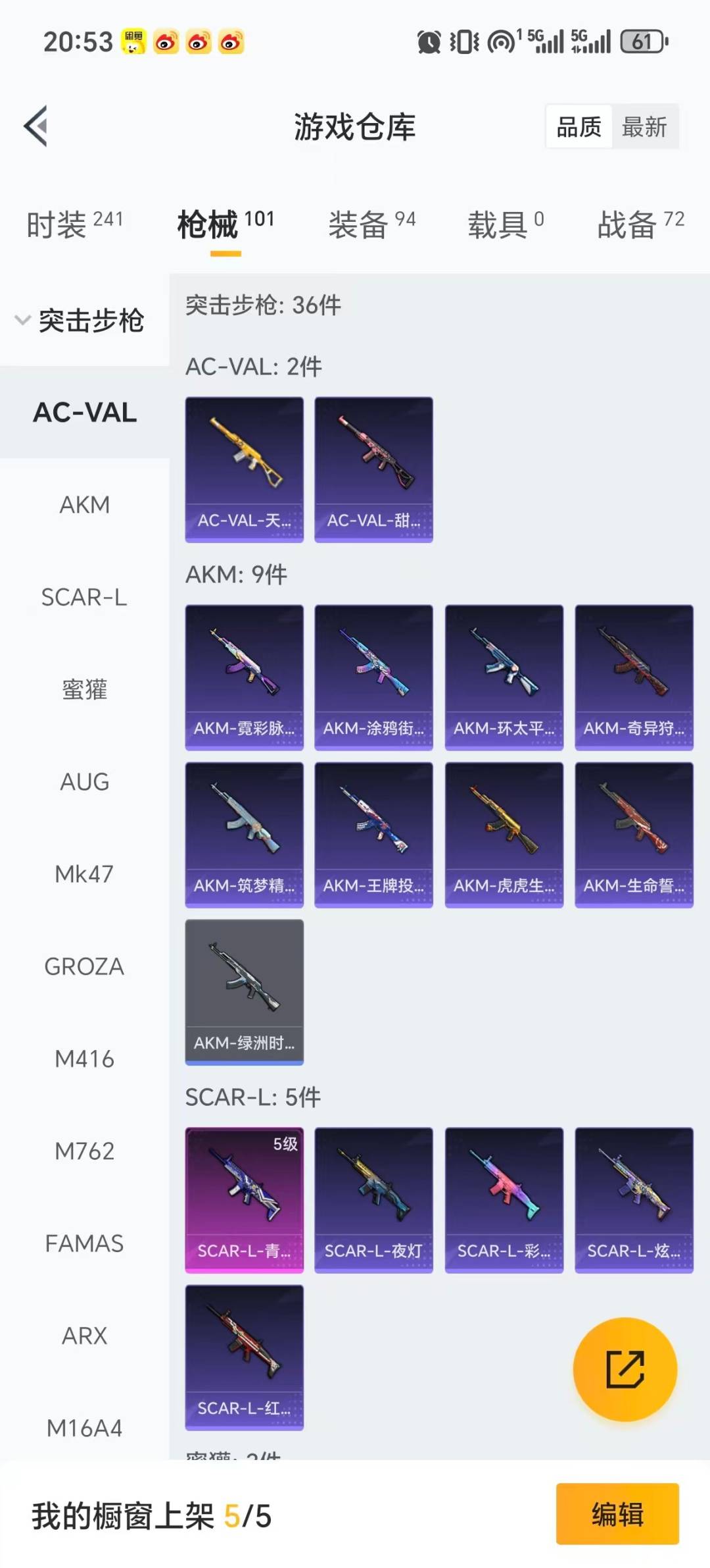 HPQM3415429和平精英账号详情图9 HPQM3415429和平精英账号详情图9