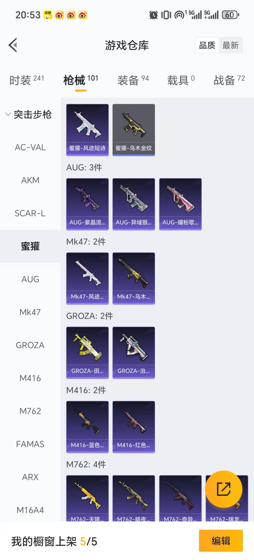 HPQM3415429和平精英账号详情图10 HPQM3415429和平精英账号详情图10