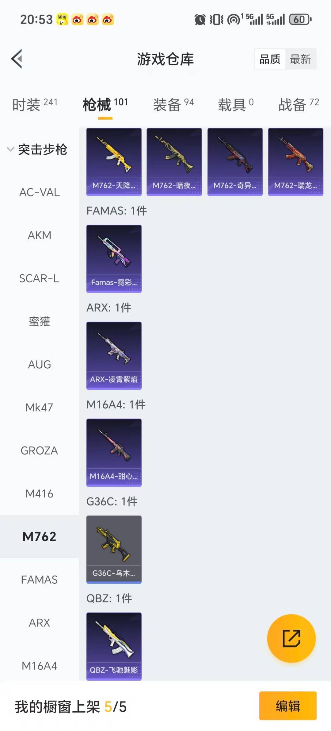 HPQM3415429和平精英账号详情图11 HPQM3415429和平精英账号详情图11