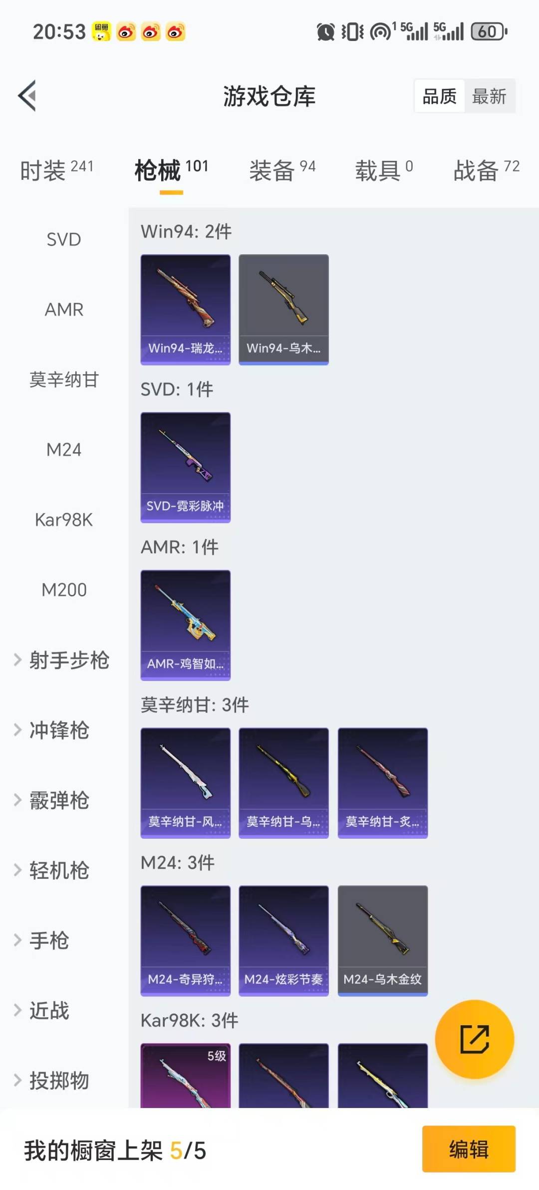 HPQM3415429和平精英账号详情图12 HPQM3415429和平精英账号详情图12